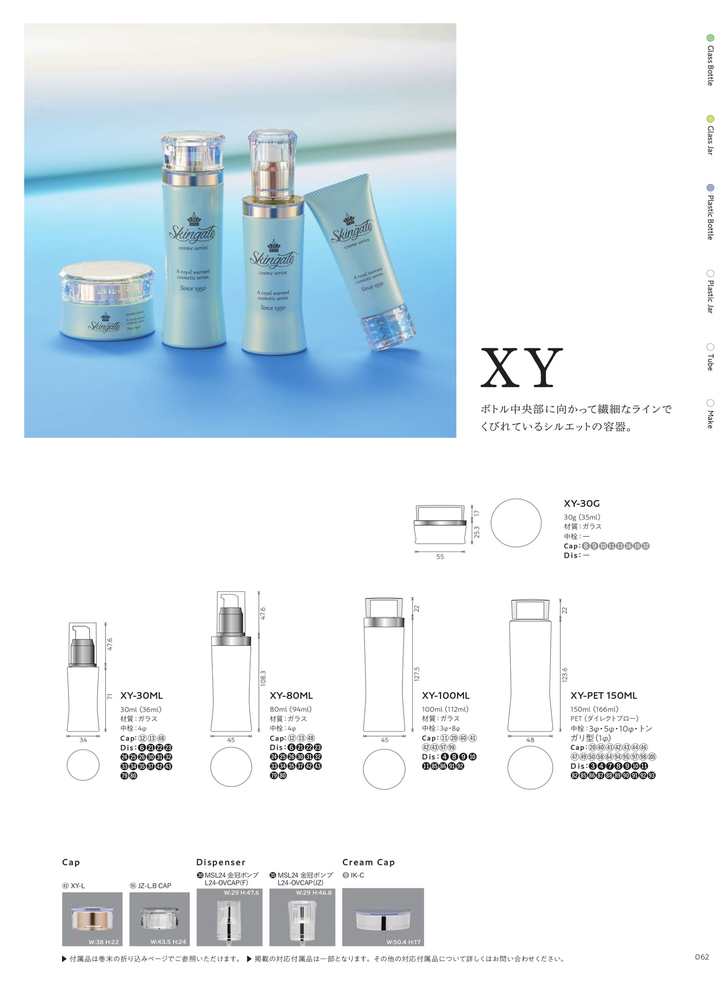 XY（63ページ目）
