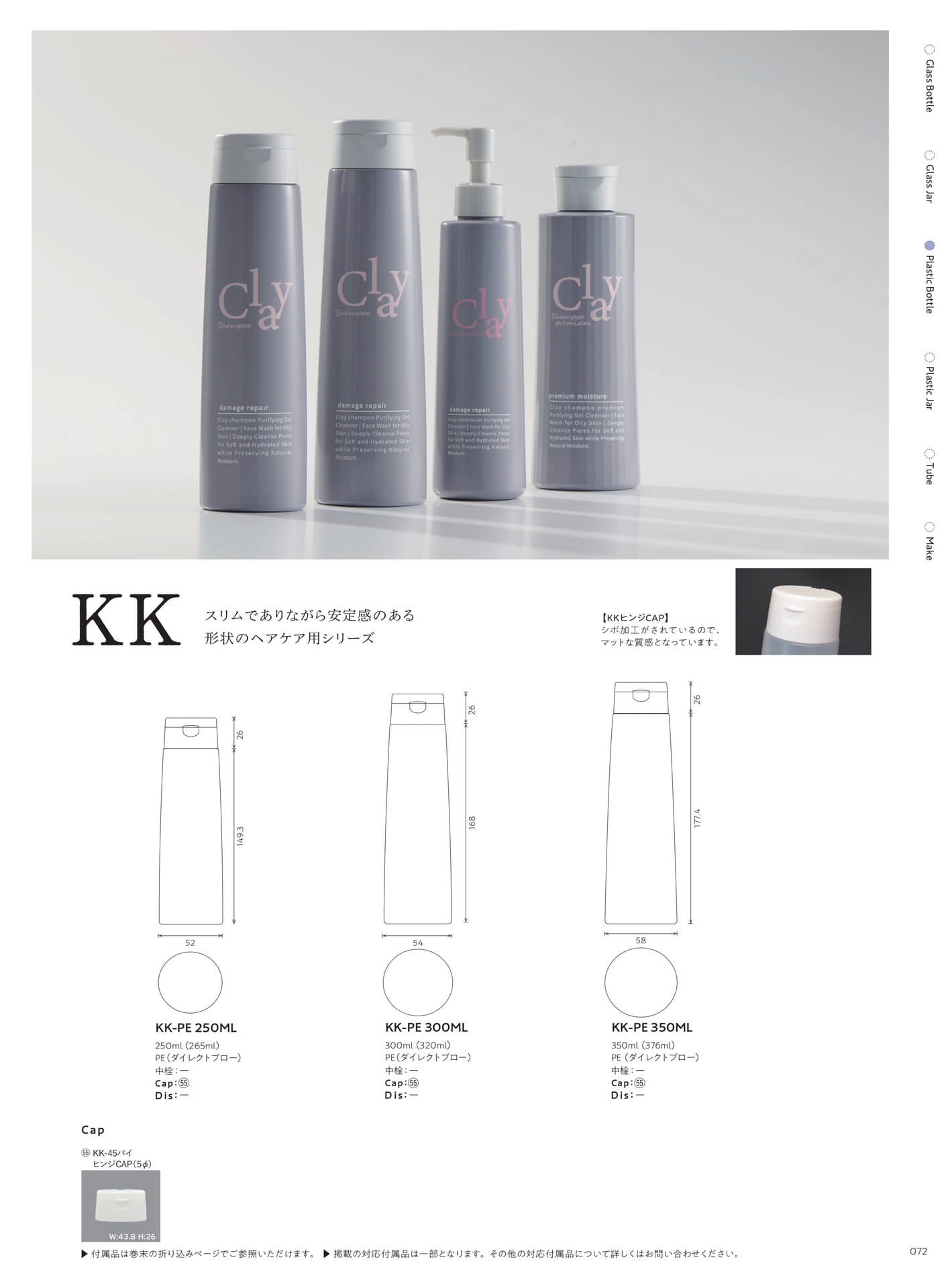 KK（73ページ目）