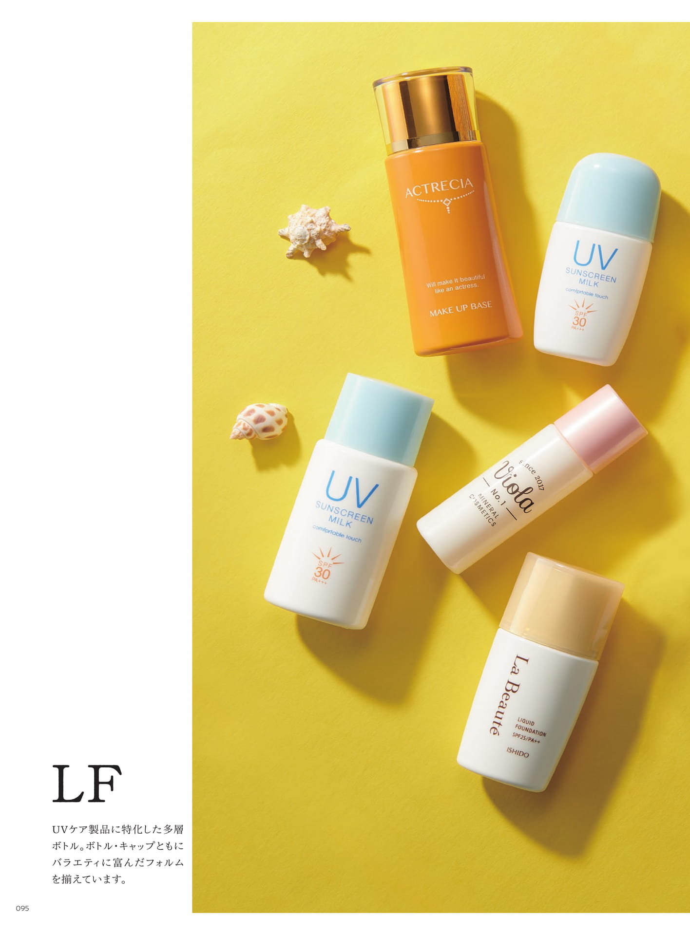 LF（96ページ目）