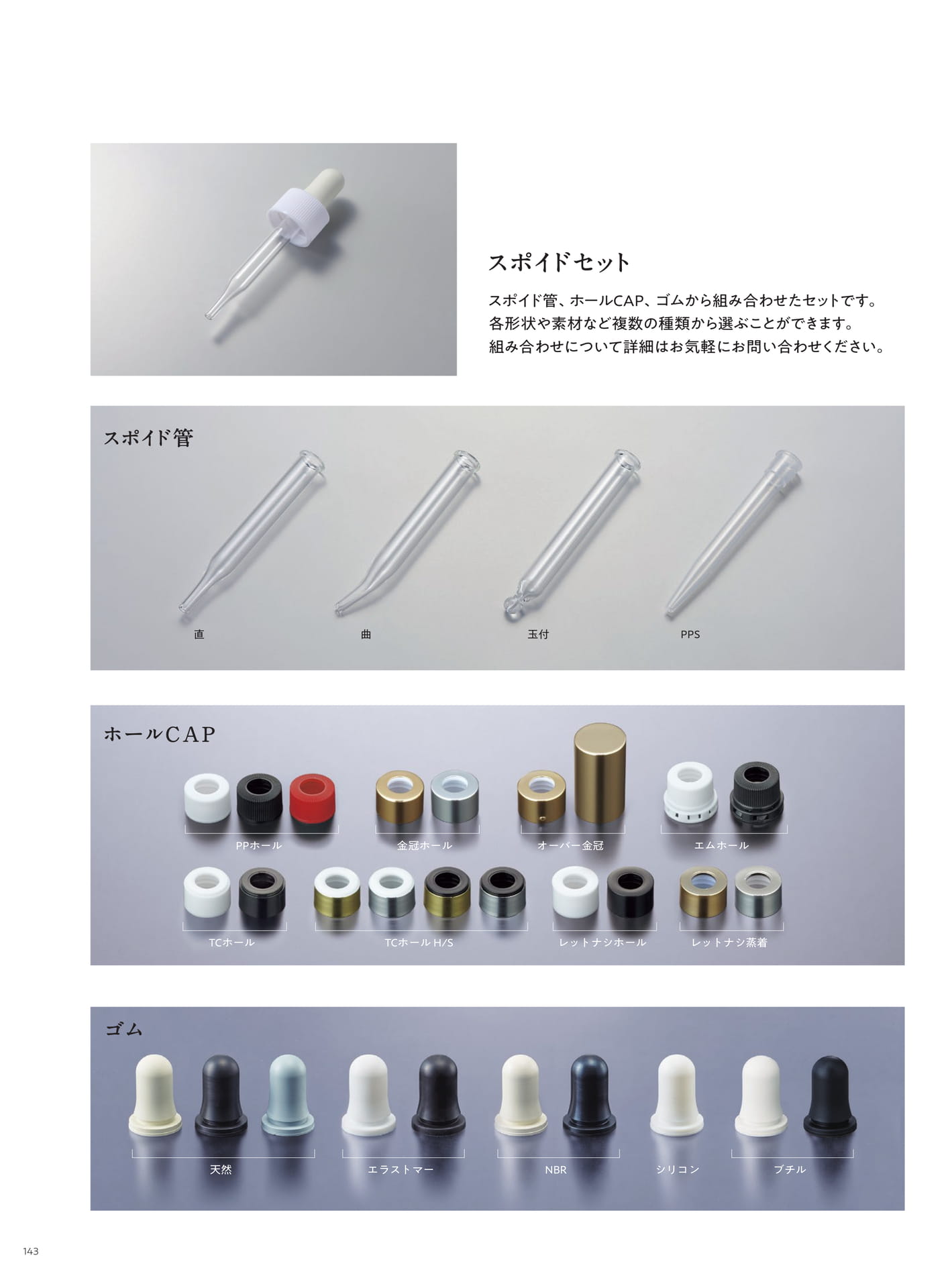 OTHERS2（144ページ目）