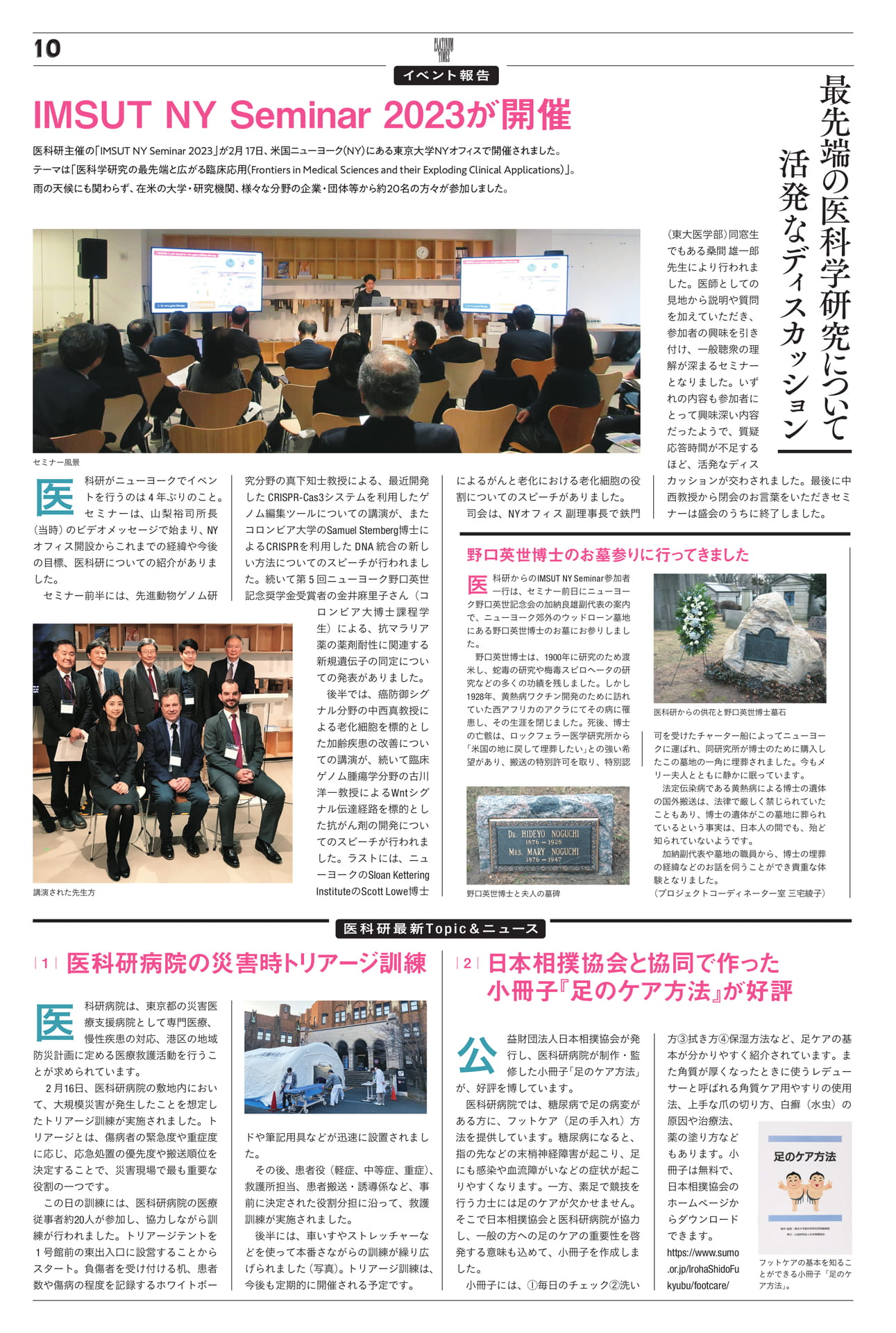 Page 10（10ページ目）
