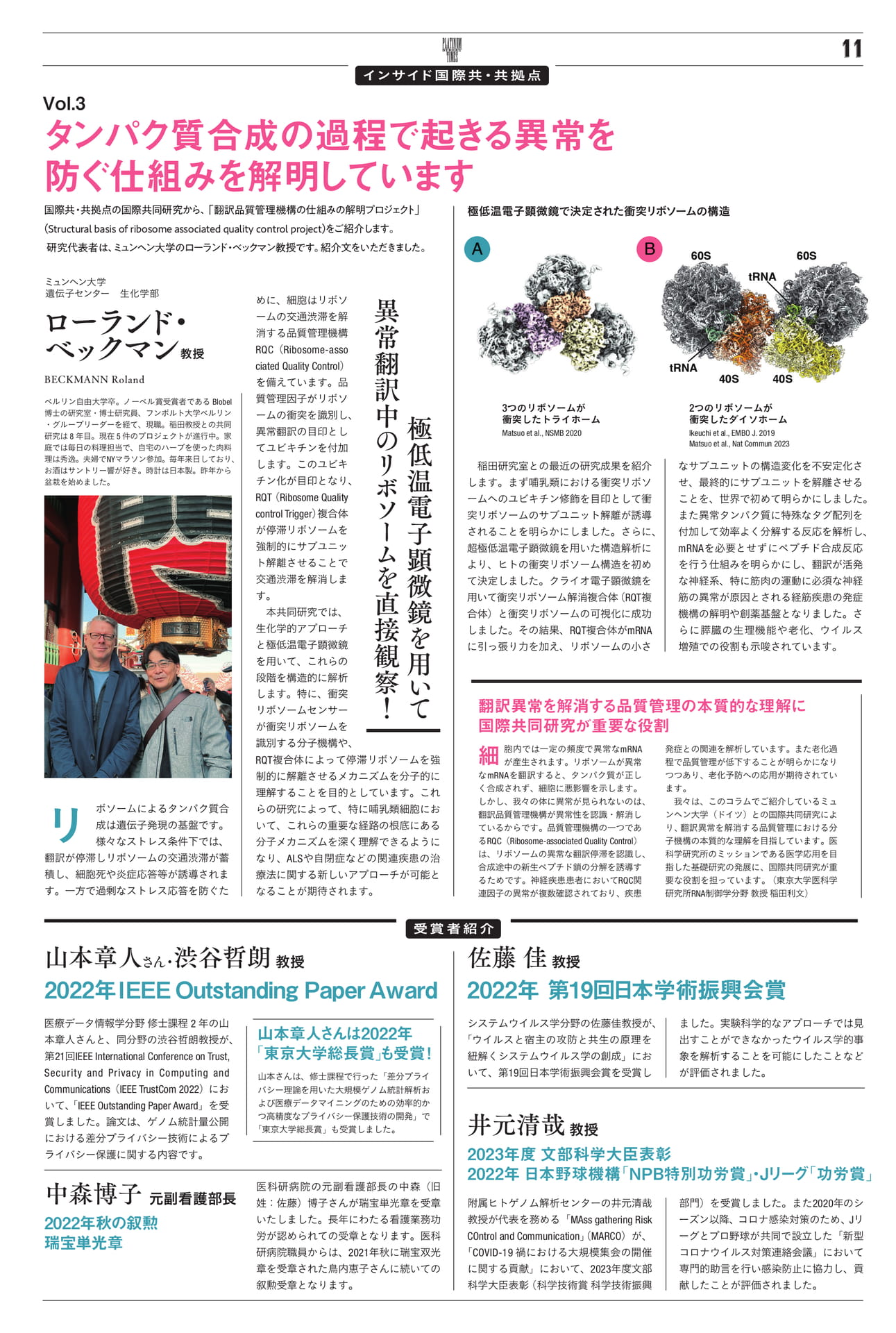Page 11（11ページ目）