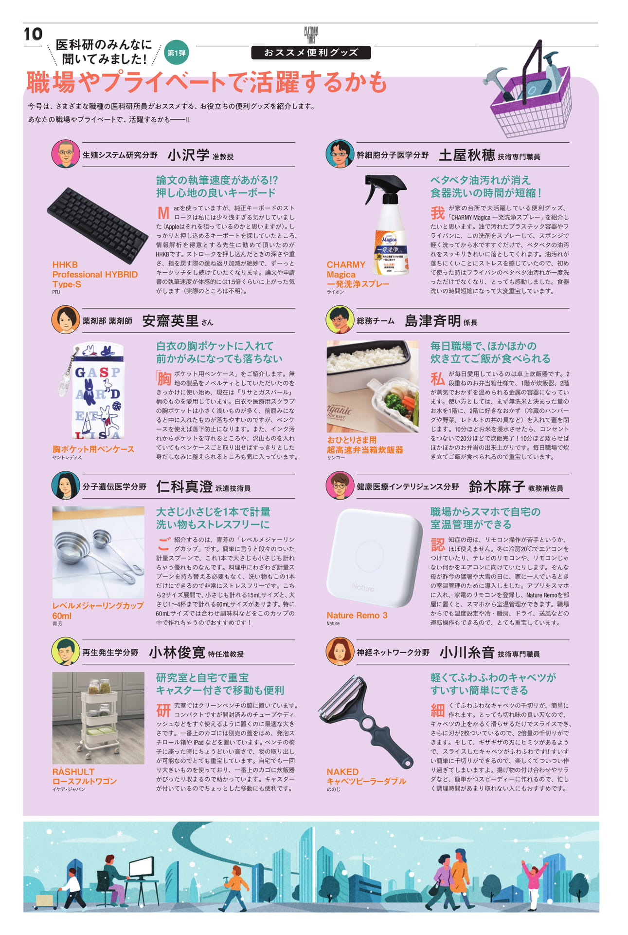 Page 10（10ページ目）