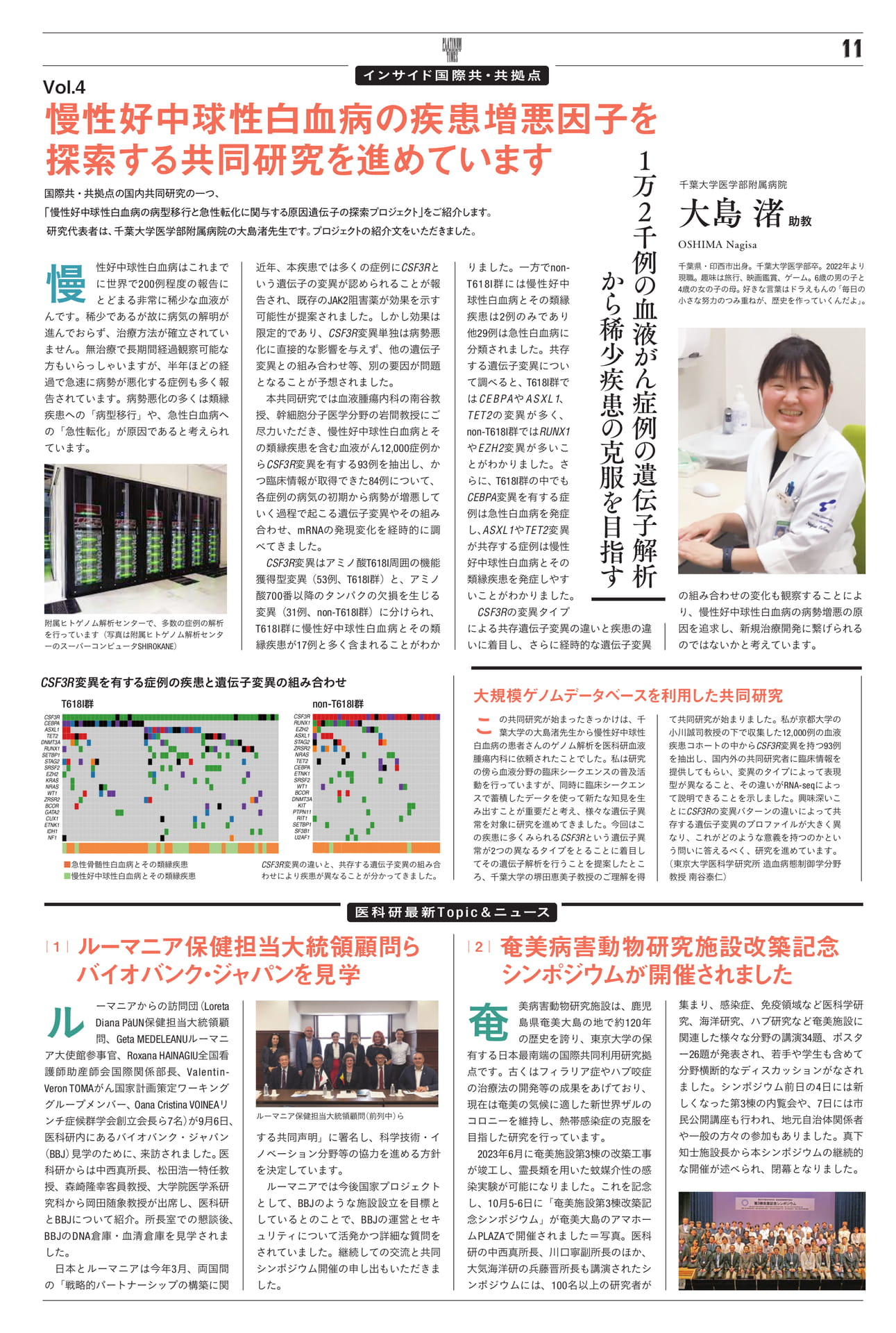 Page 11（11ページ目）