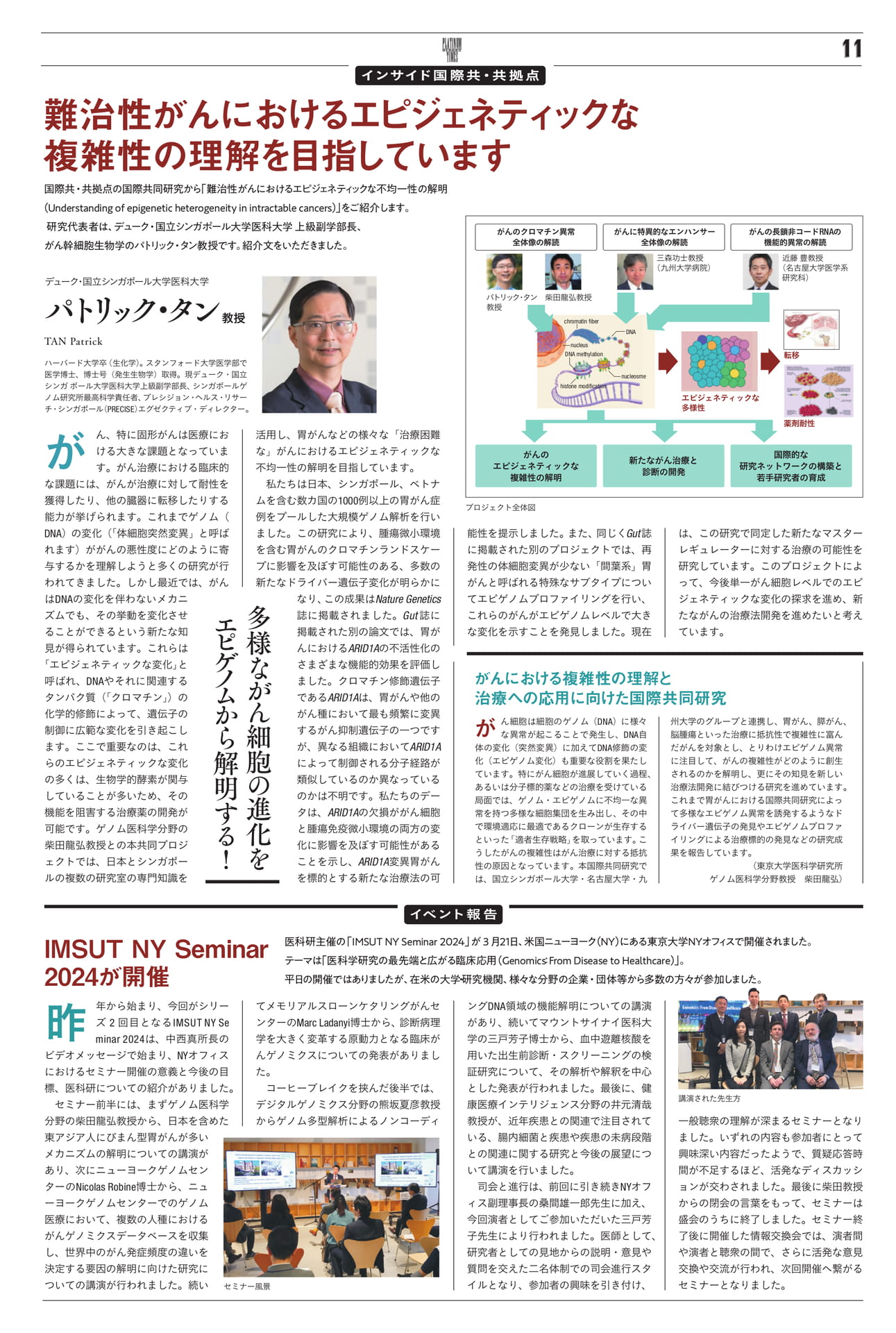 Page 11（11ページ目）