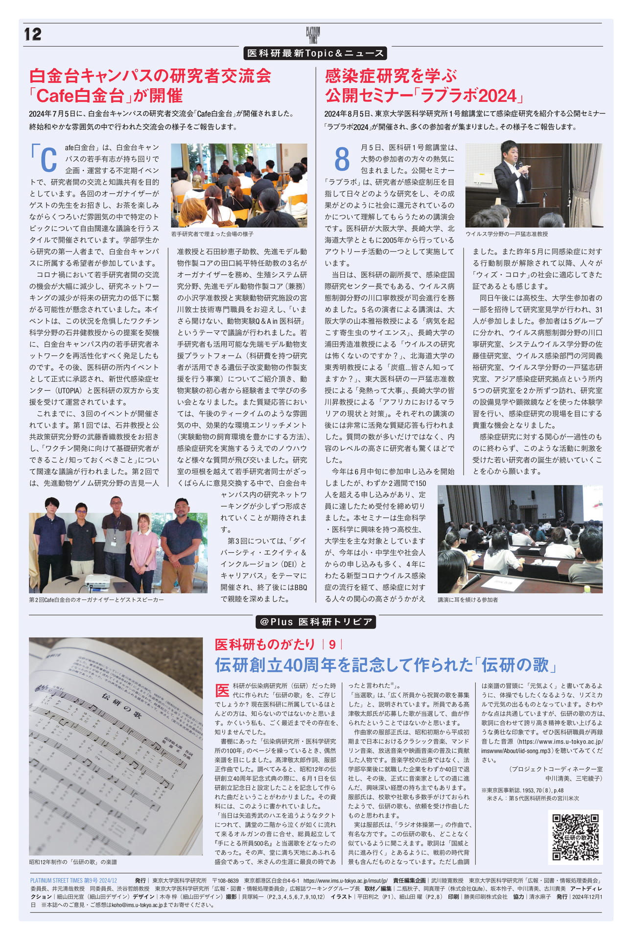 Page 12（12ページ目）