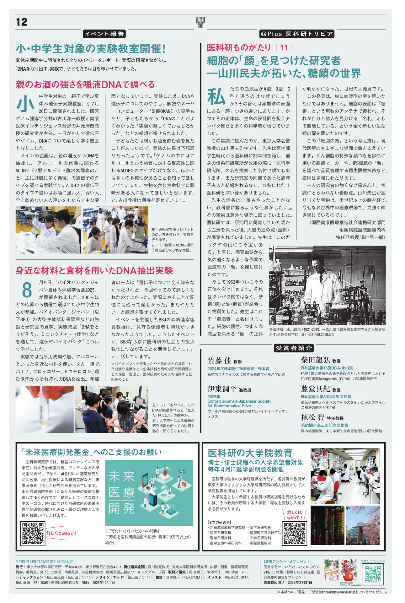 Page 12(12ページ目)