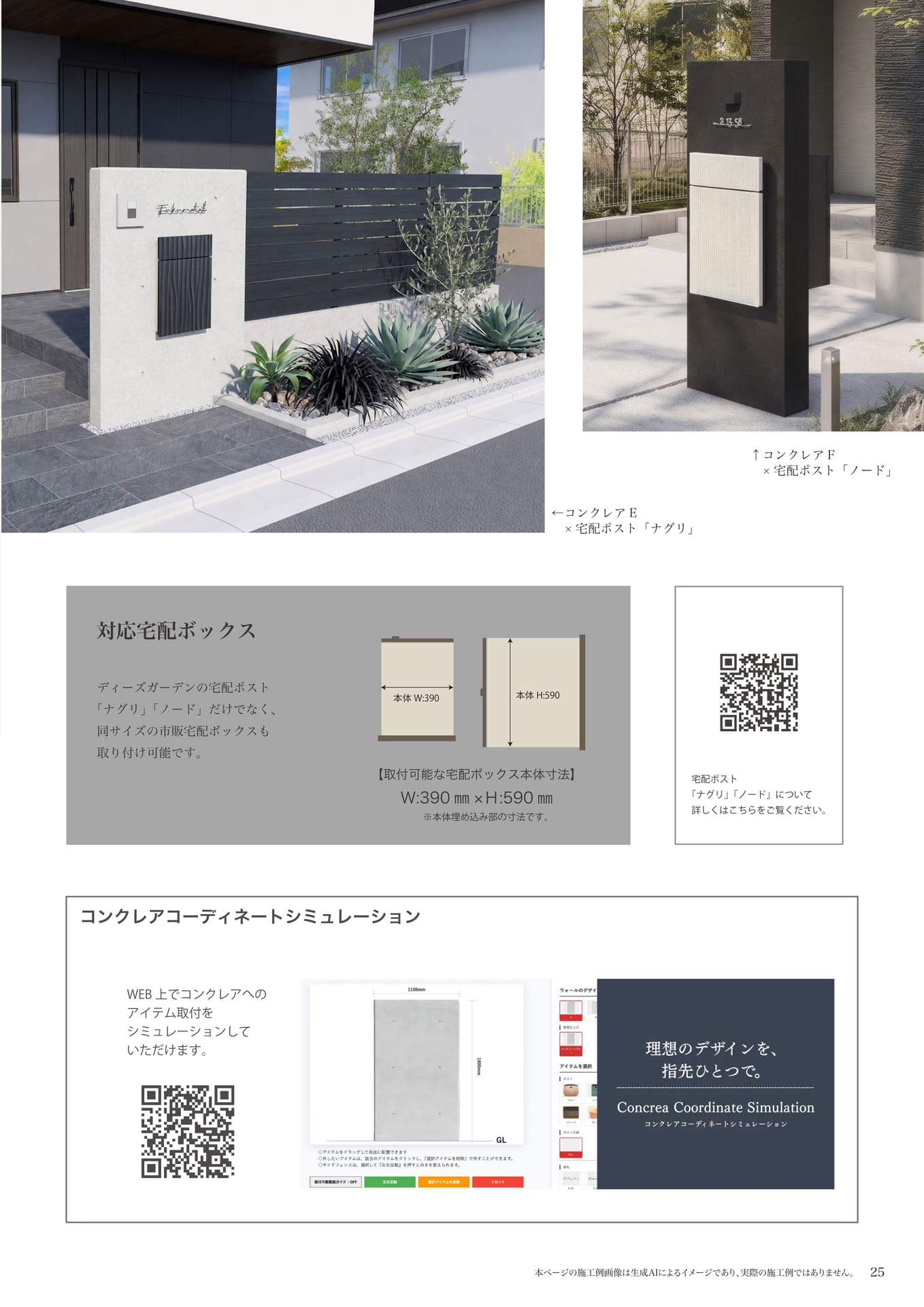 ページ（27ページ目）