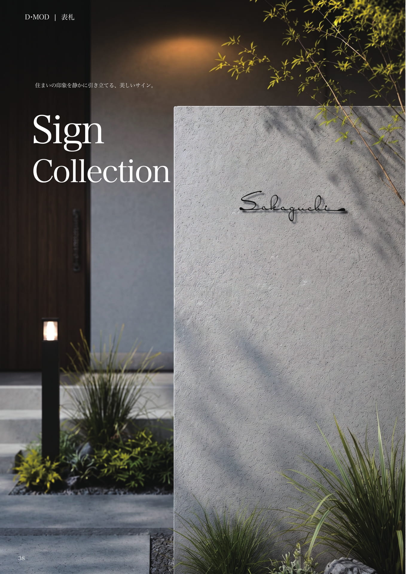 Sign Collection（40ページ目）