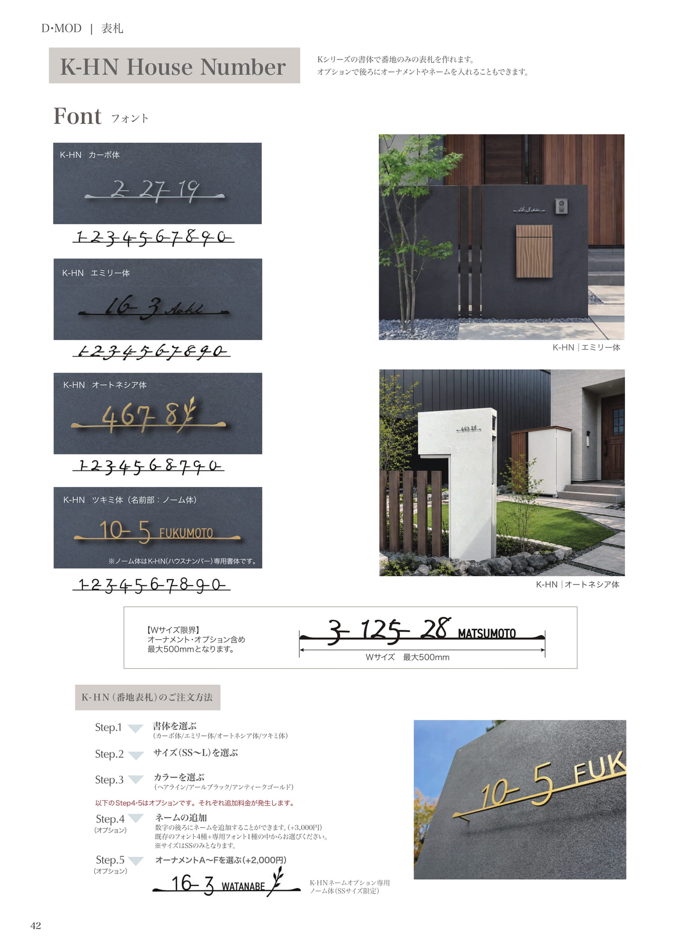 D・MOD K-HN House Number（44ページ目）