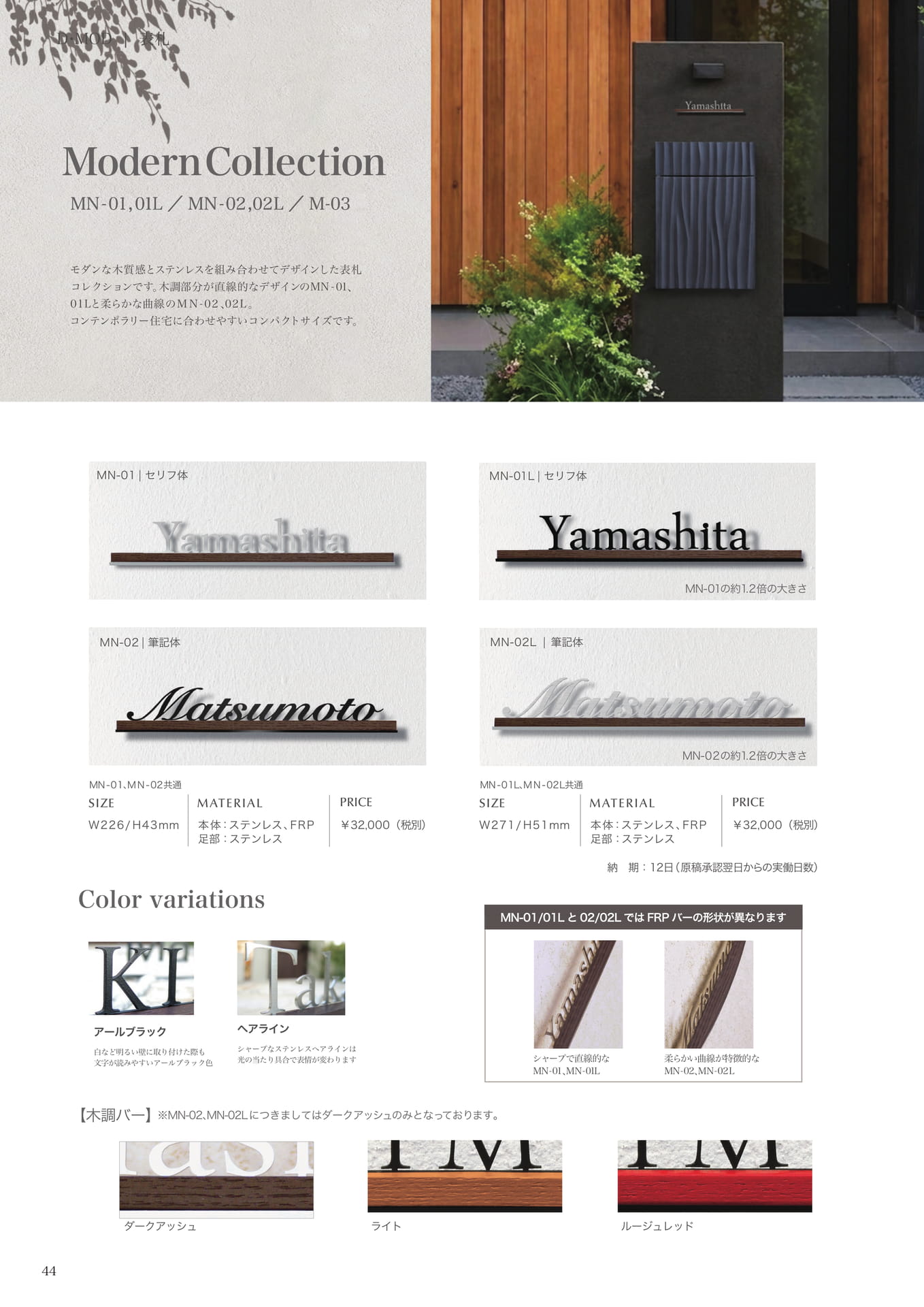 D・MOD Modern Collection（46ページ目）