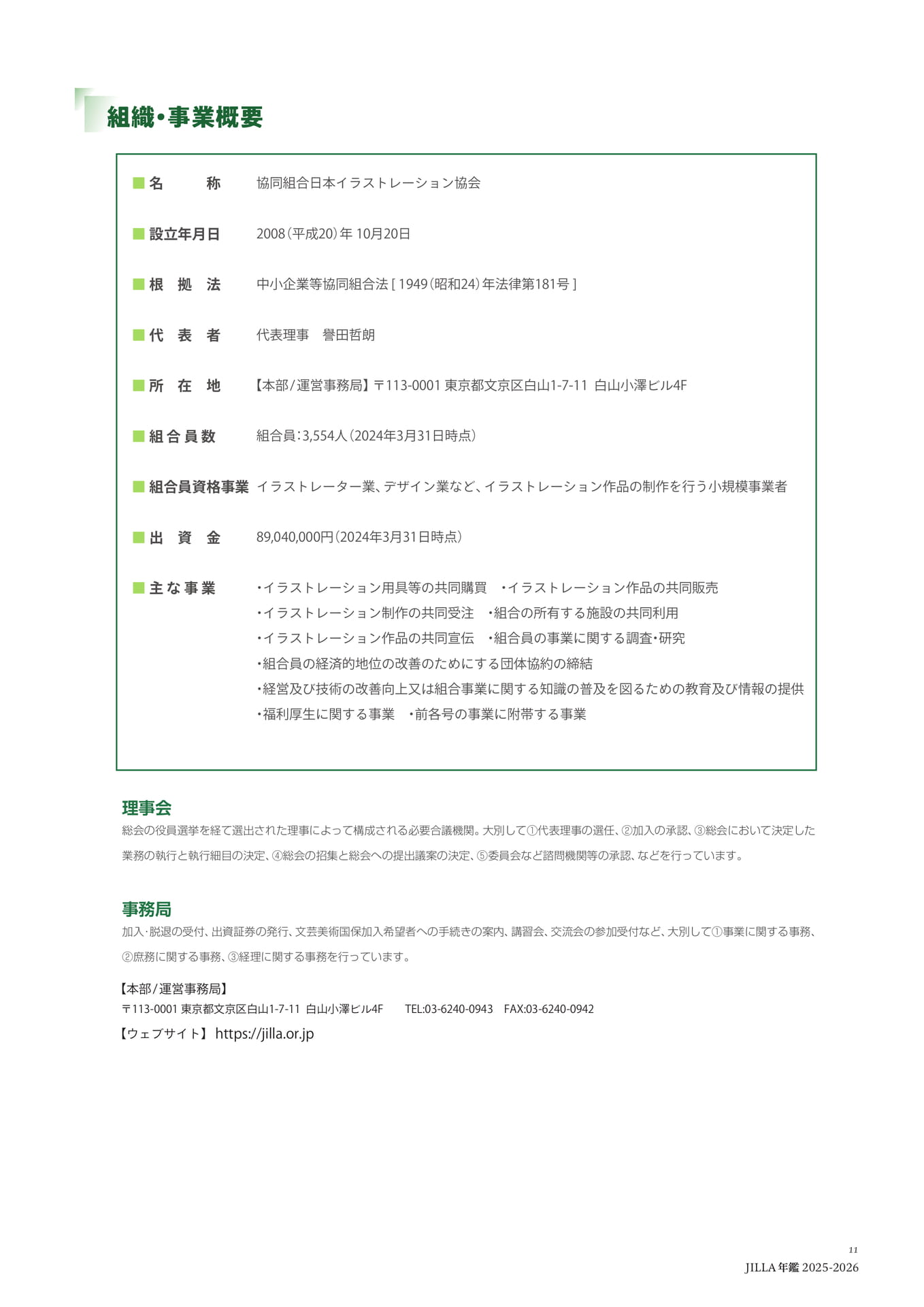 Page 011（11ページ目）
