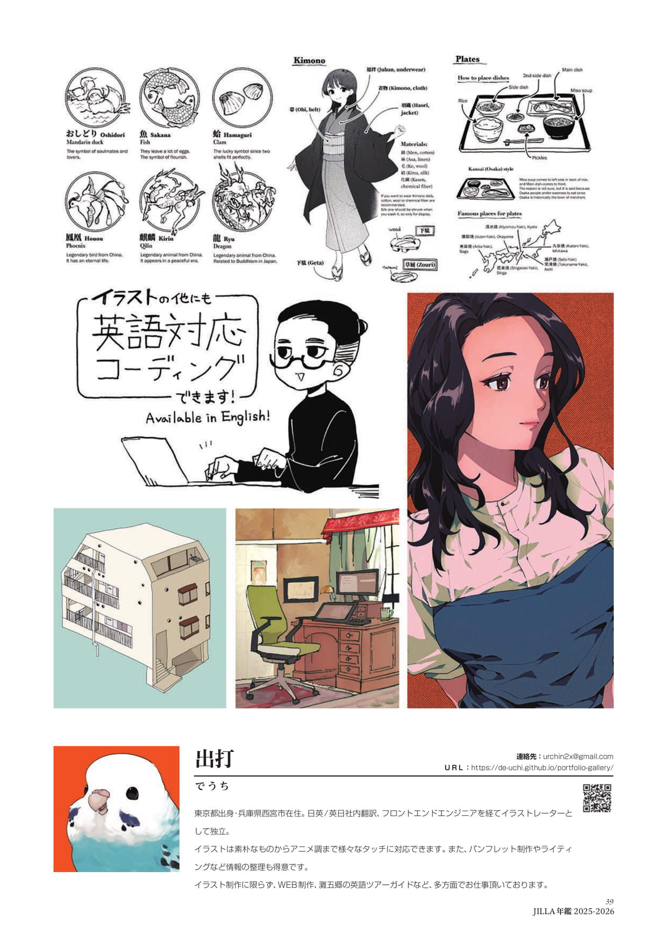 Page 039（39ページ目）