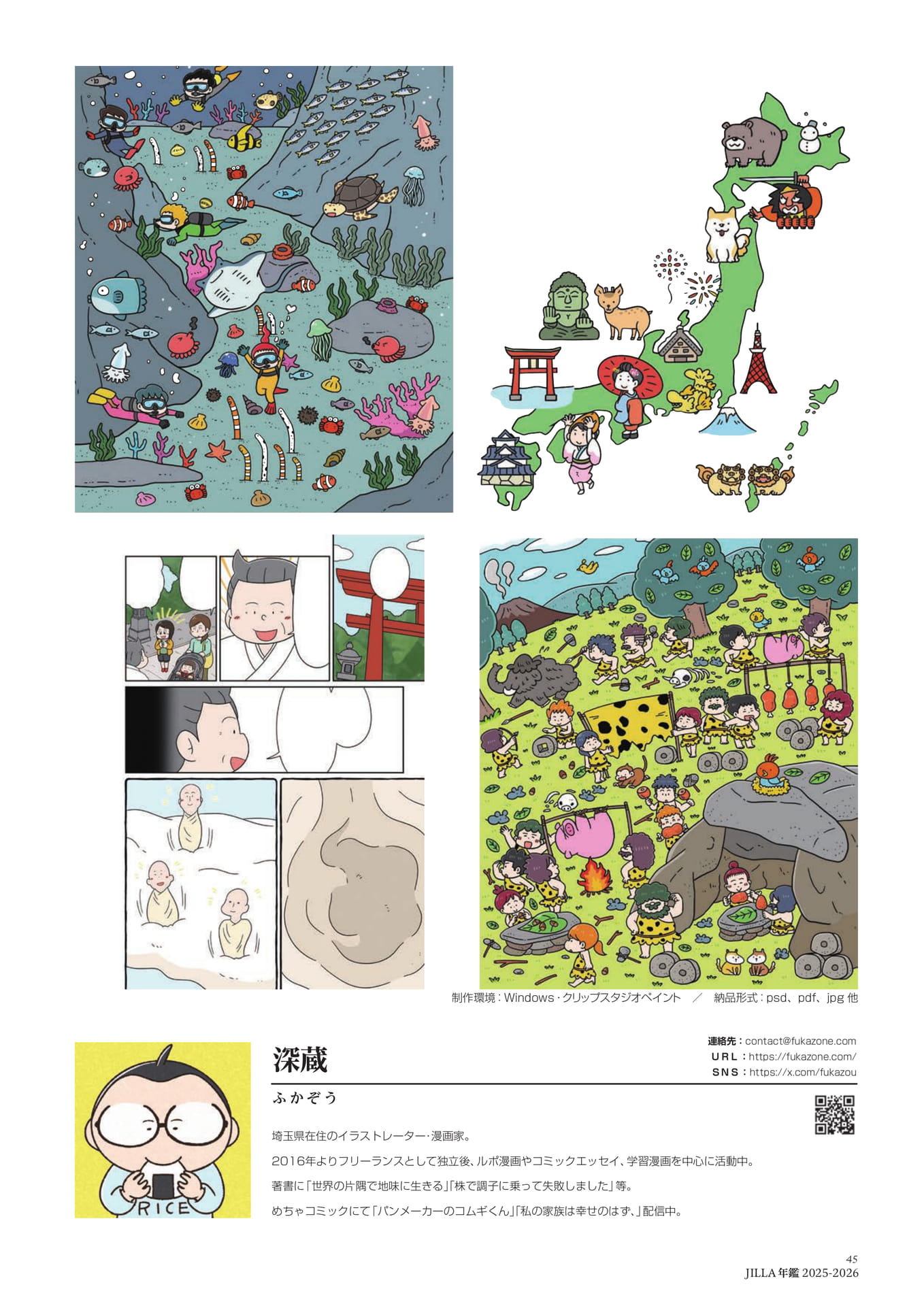 Page 045（45ページ目）