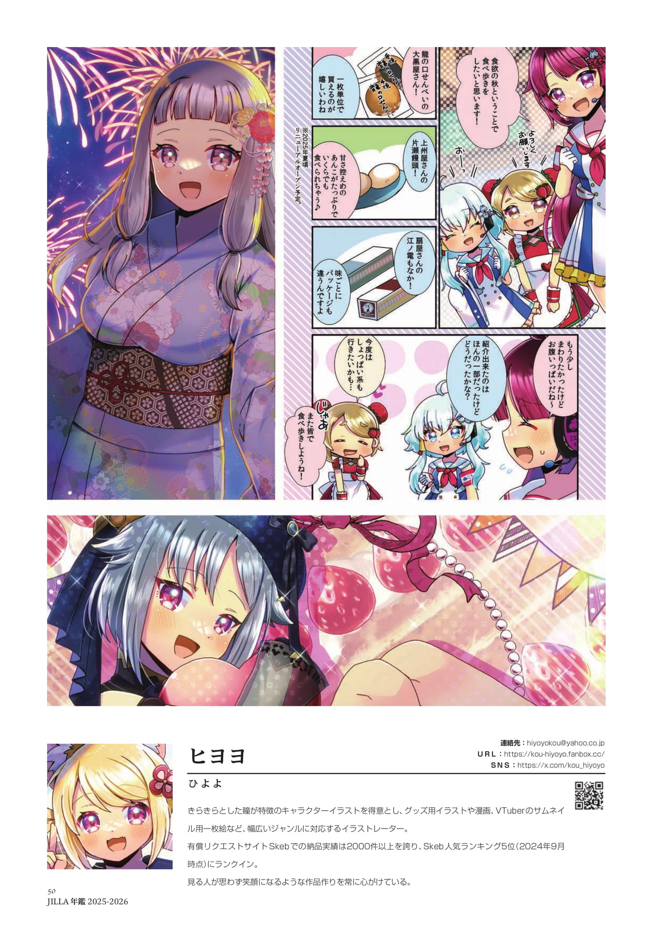 Page 050（50ページ目）
