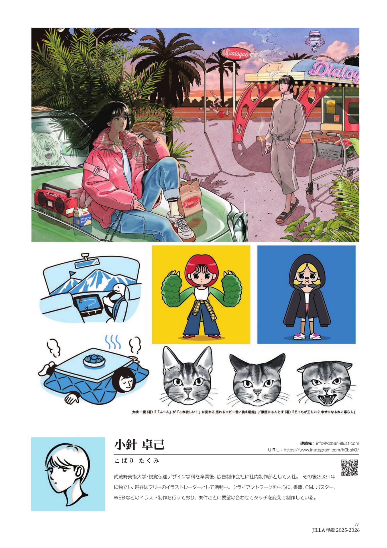 Page 077（77ページ目）