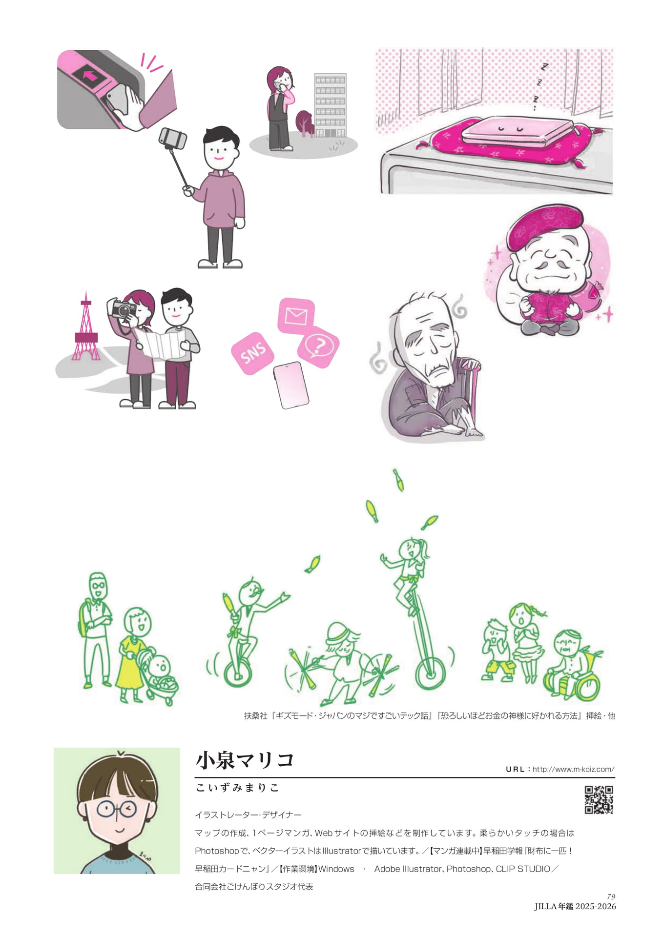 Page 079（79ページ目）