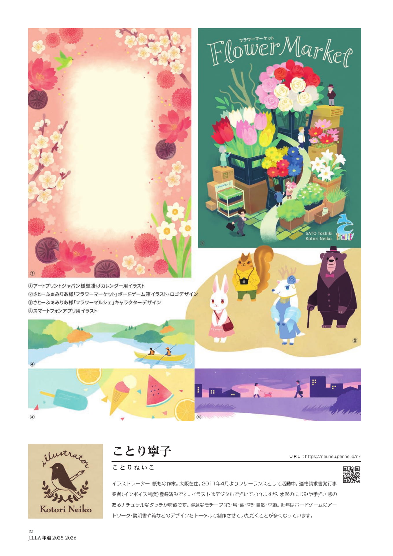 Page 082（82ページ目）