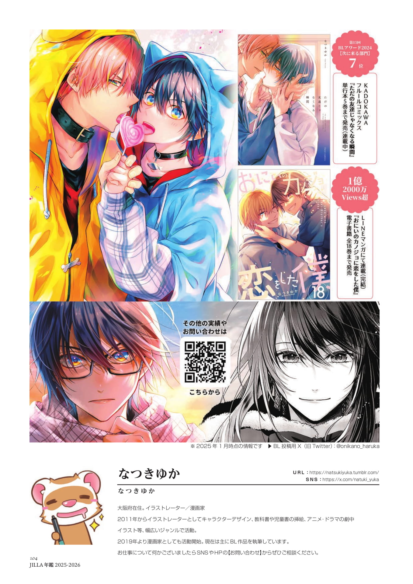 Page 104（104ページ目）