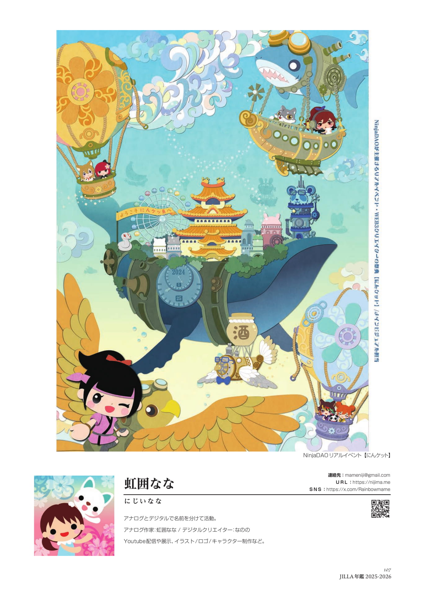 Page 107（107ページ目）