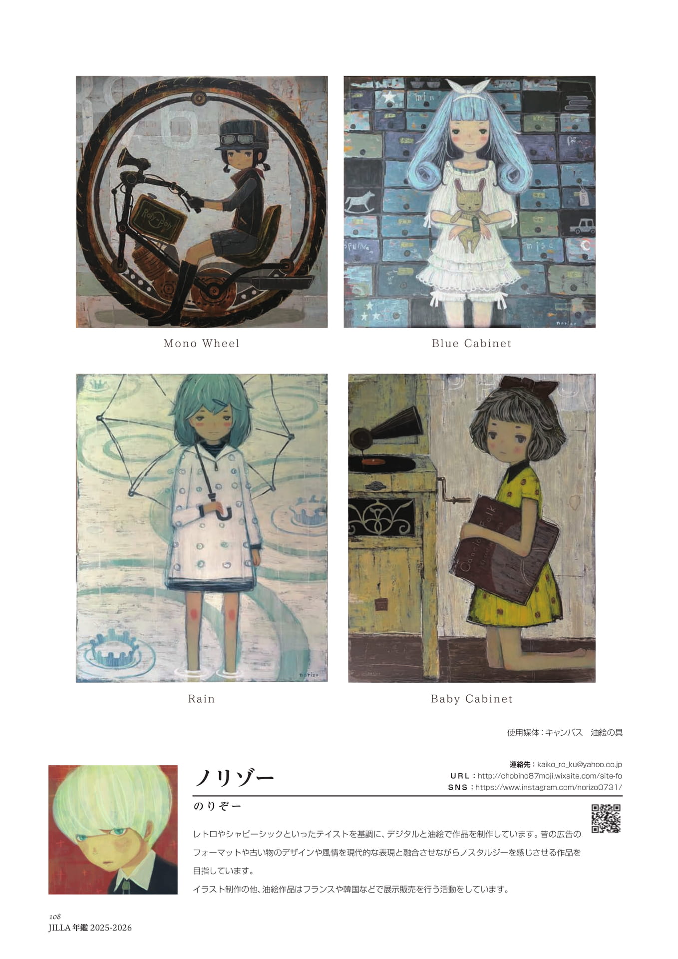 Page 108（108ページ目）