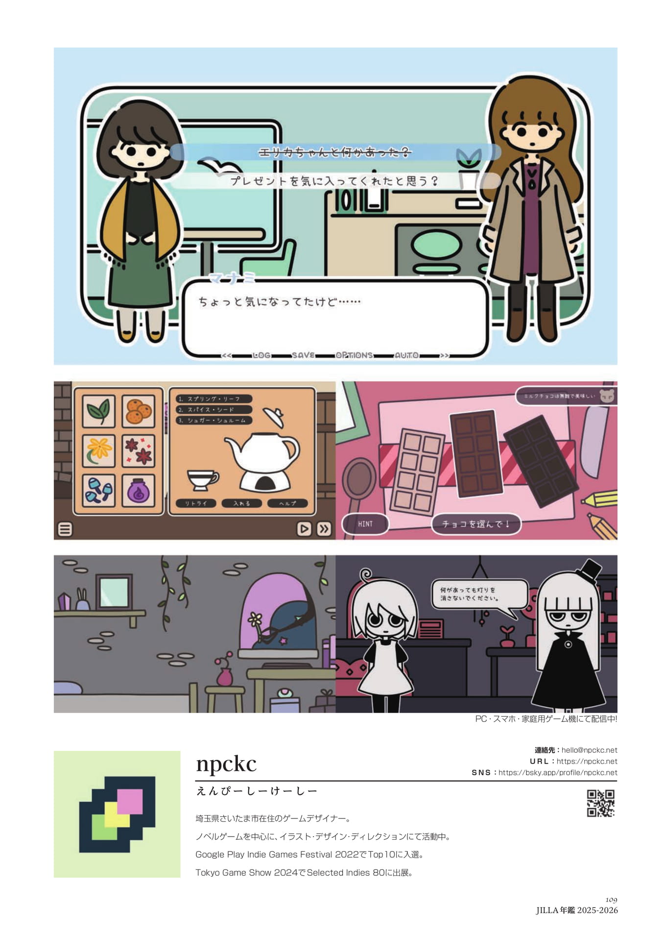 Page 109（109ページ目）