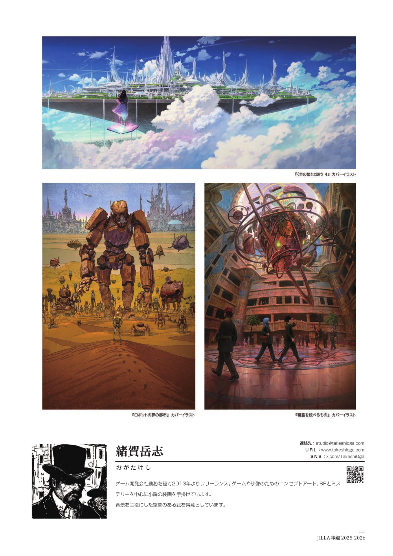 Page 111（111ページ目）