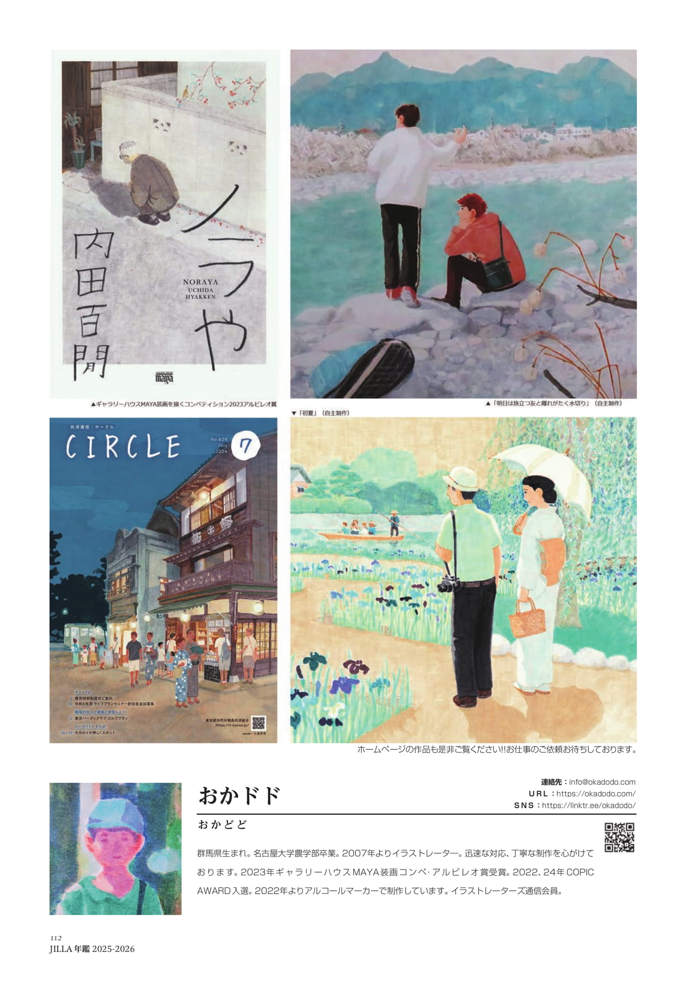 Page 112（112ページ目）