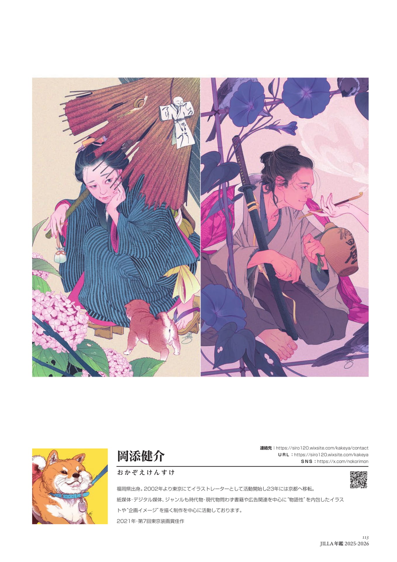 Page 113（113ページ目）
