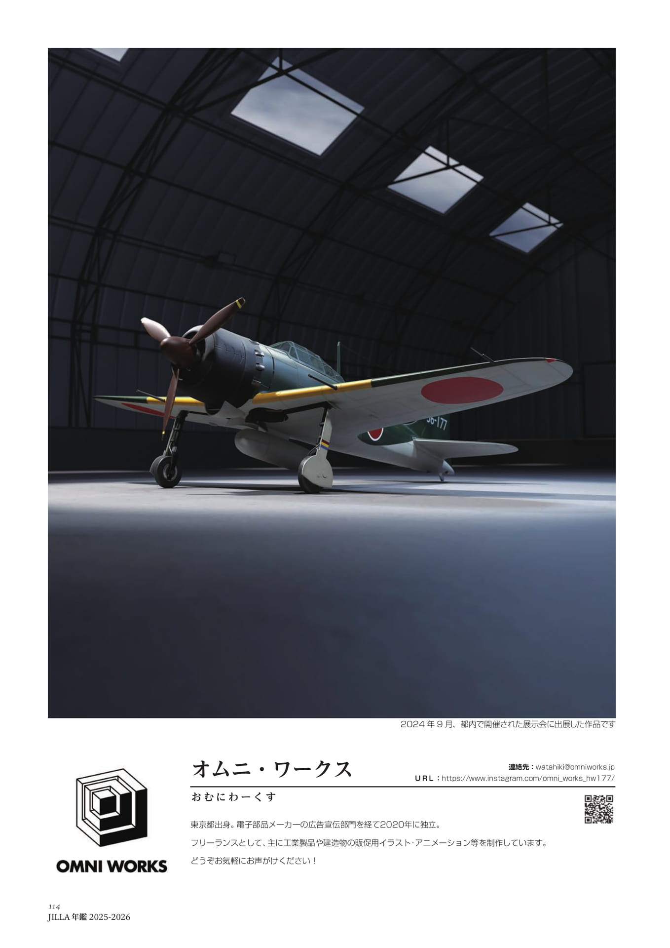Page 114（114ページ目）