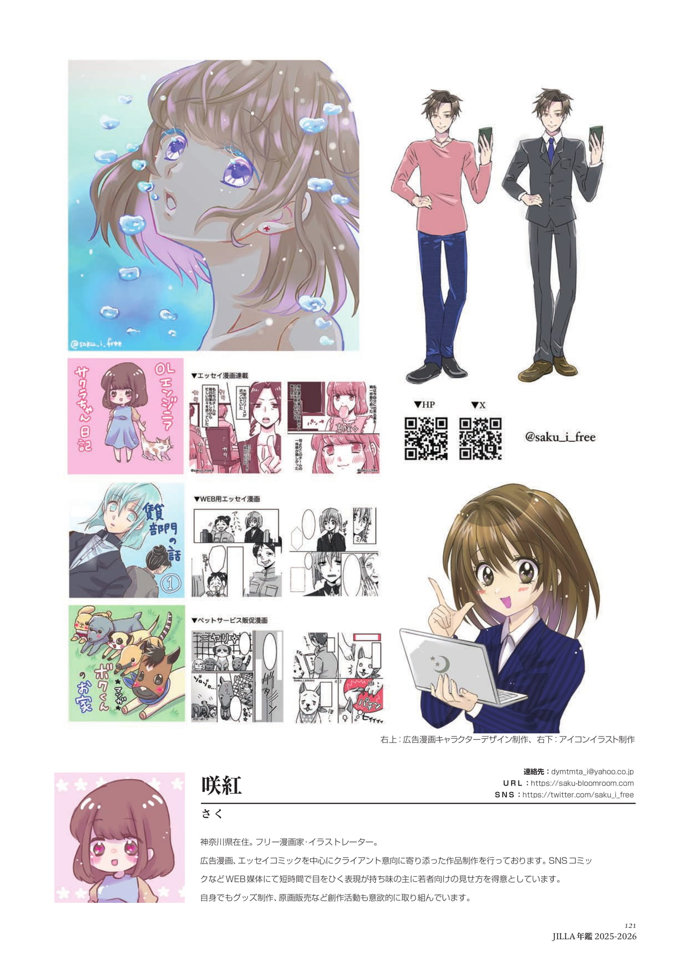 Page 121（121ページ目）