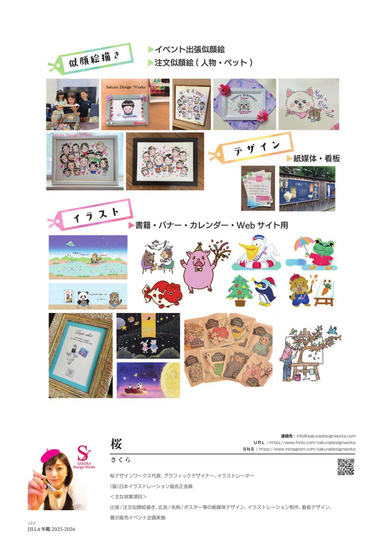 Page 122（122ページ目）