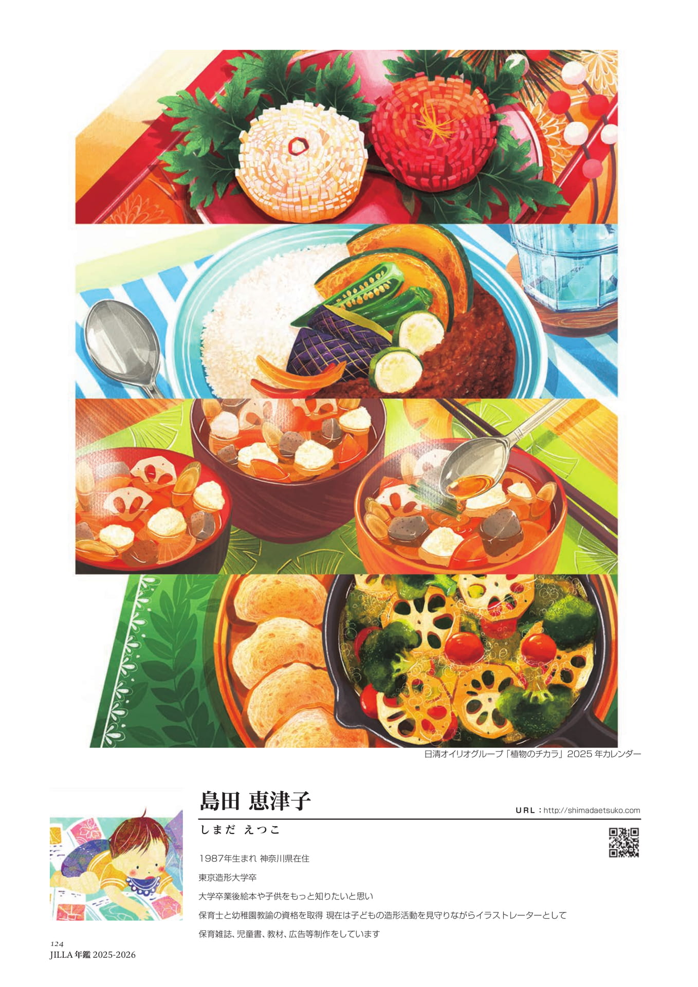 Page 124（124ページ目）