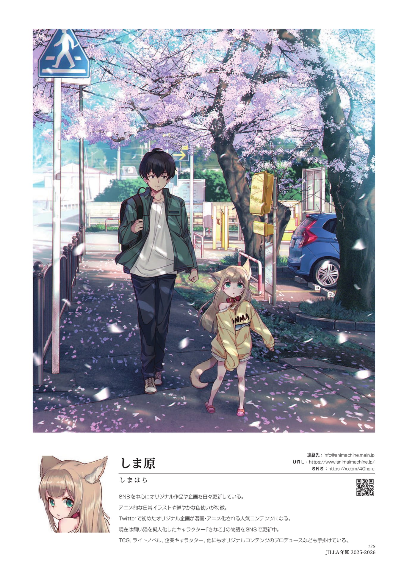 Page 125（125ページ目）