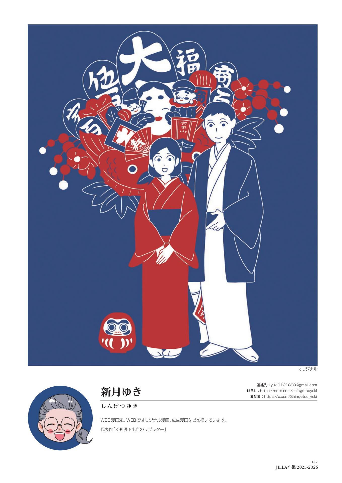 Page 127（127ページ目）