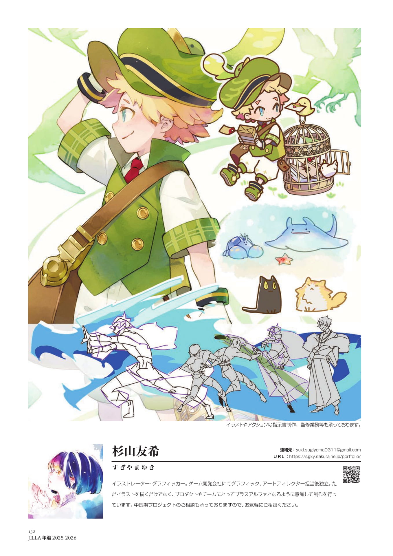 Page 132（132ページ目）
