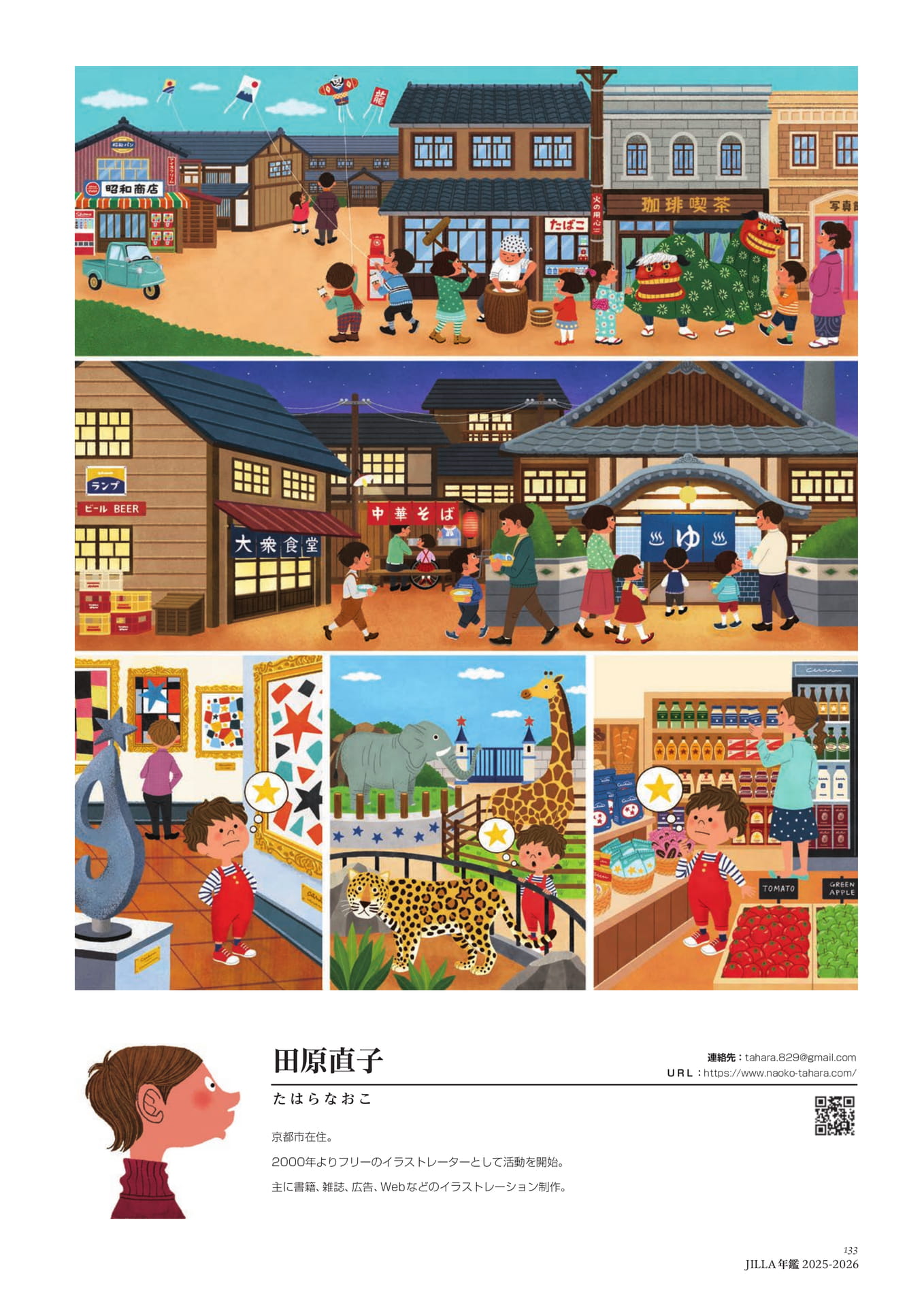 Page 133（133ページ目）