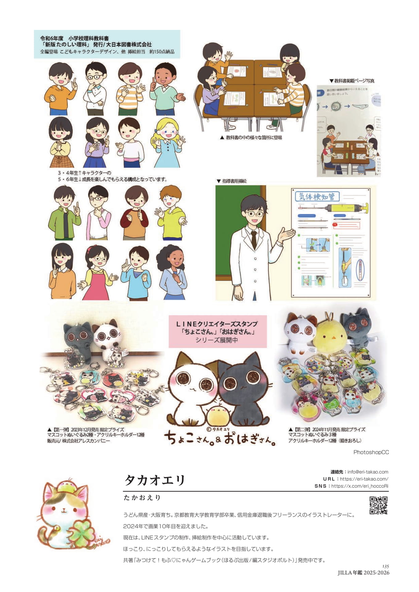 Page 135（135ページ目）