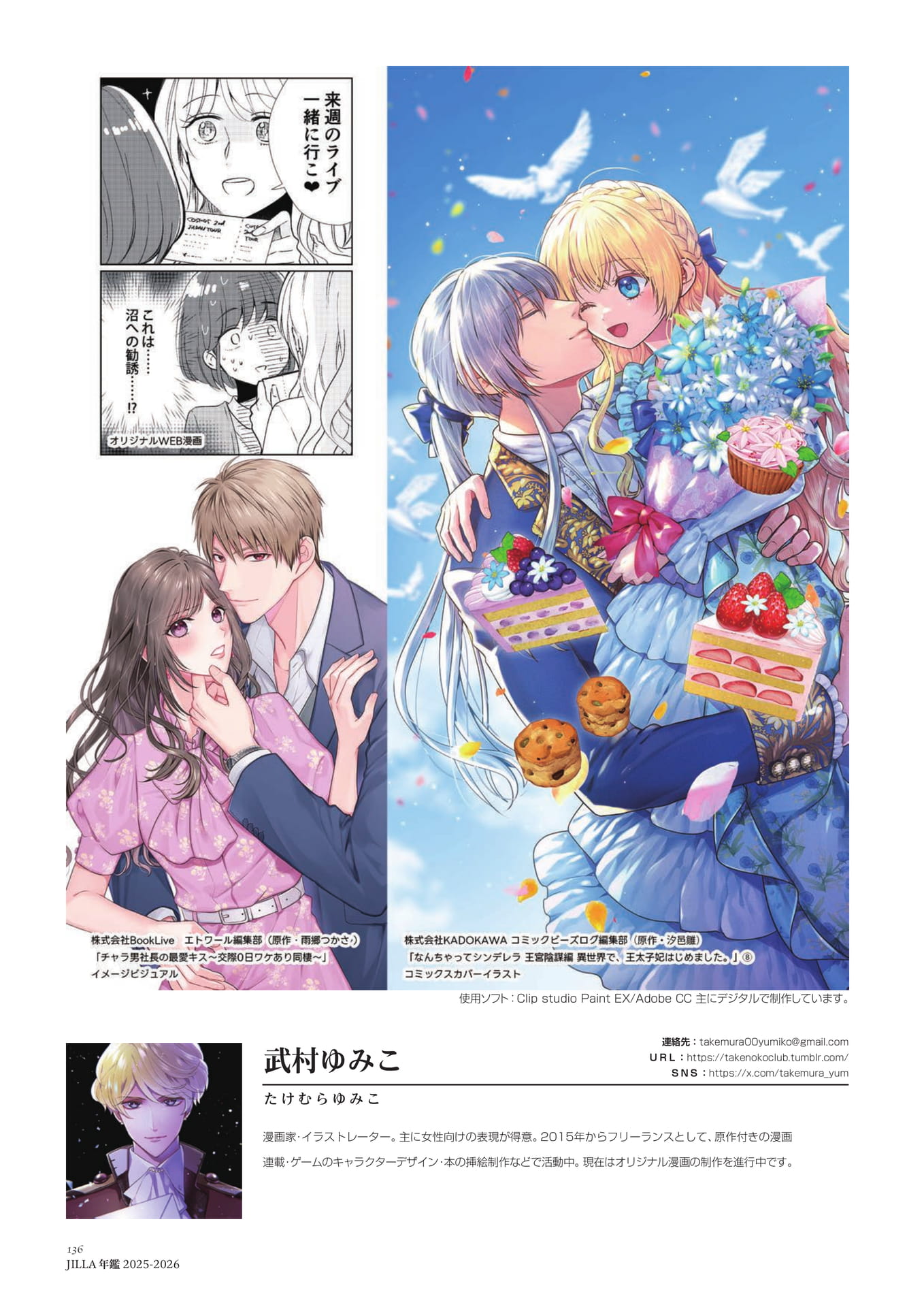 Page 136（136ページ目）