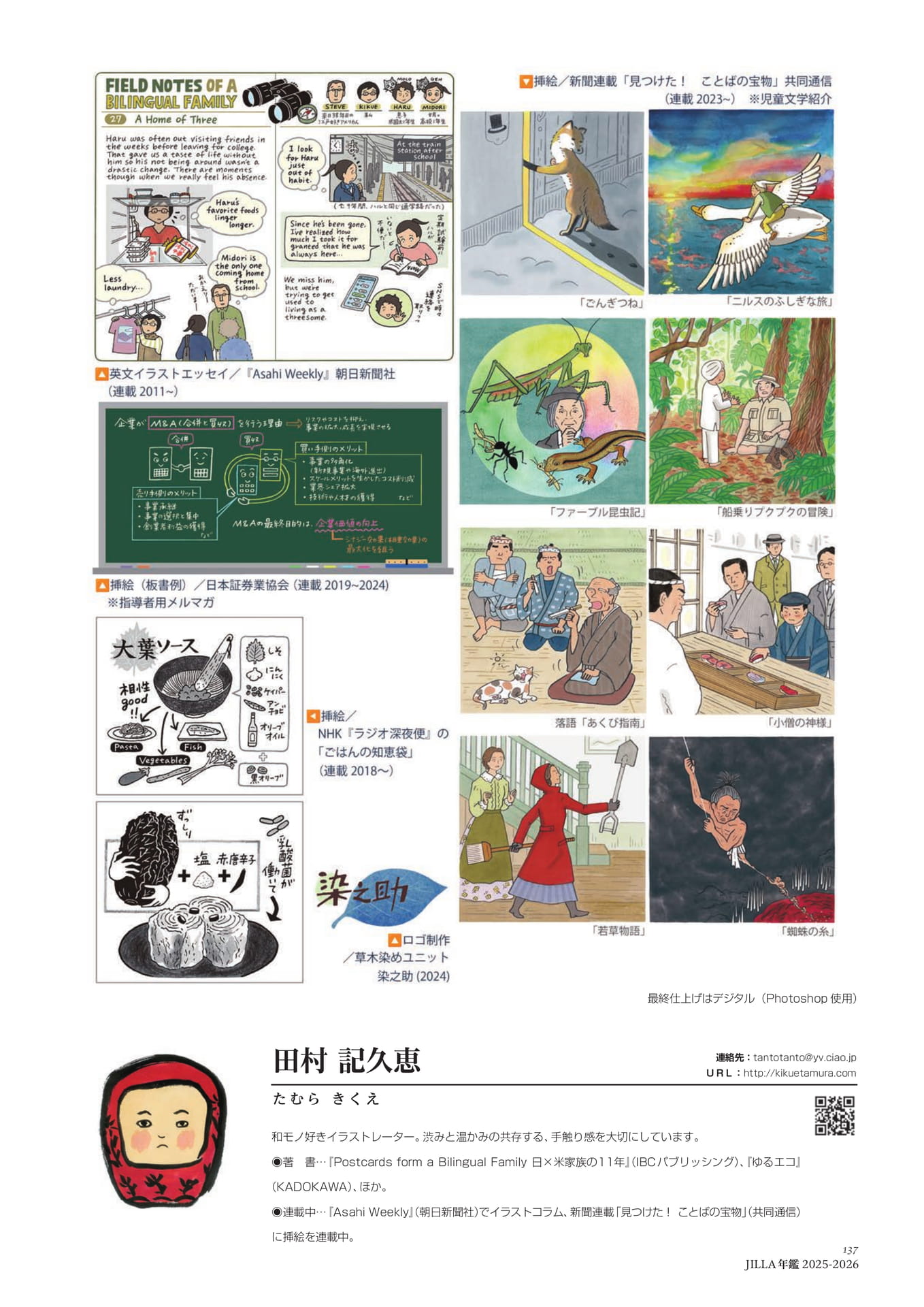 Page 137（137ページ目）