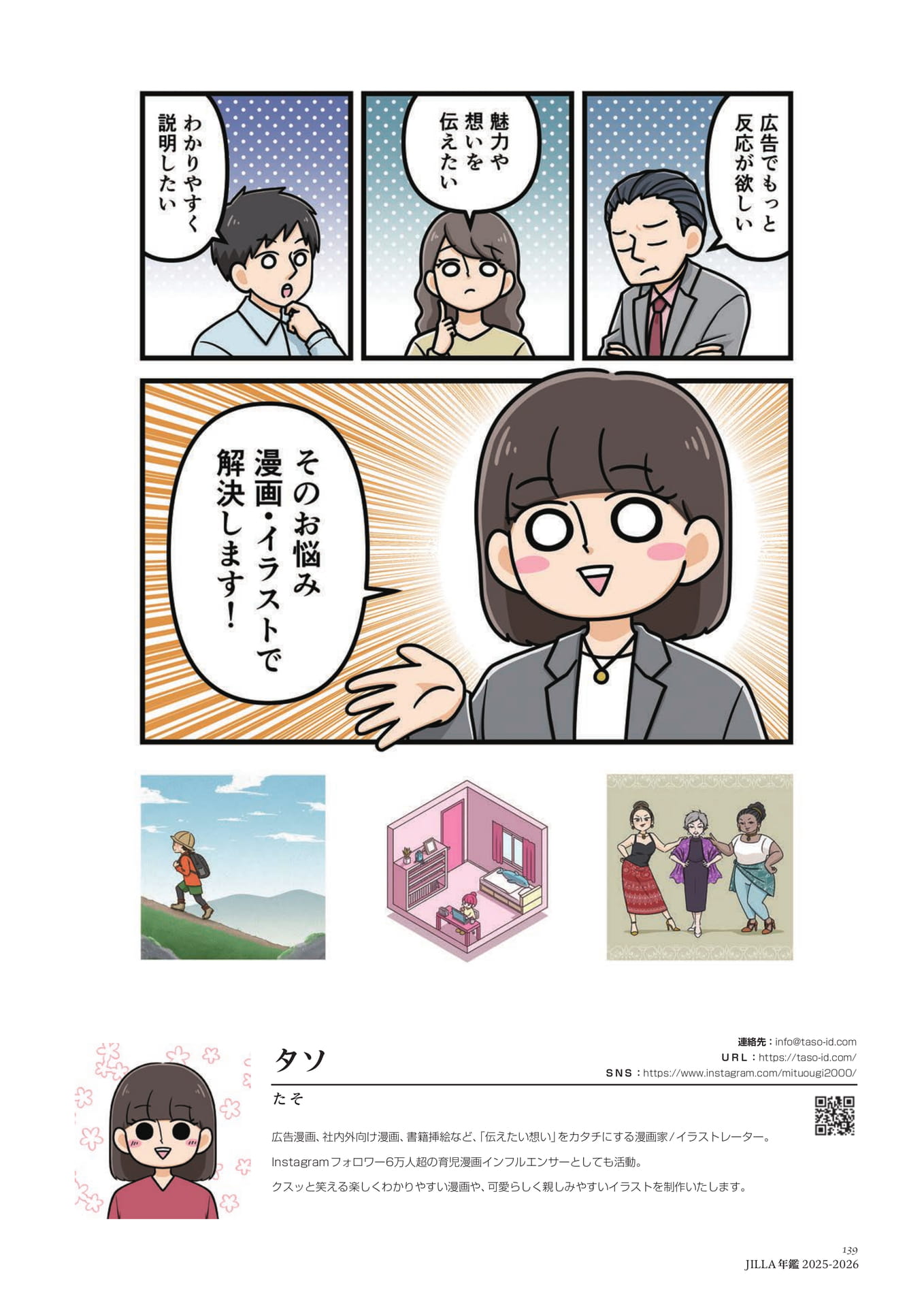 Page 139（139ページ目）