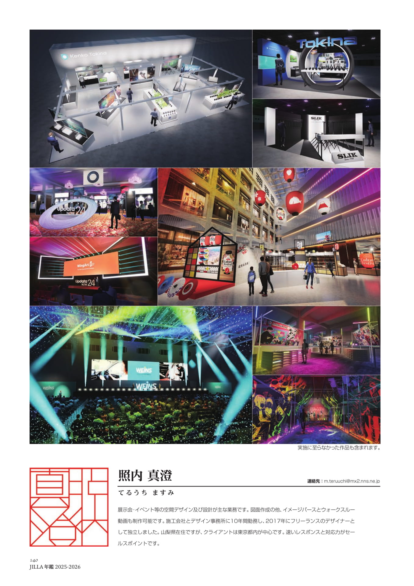 Page 140（140ページ目）