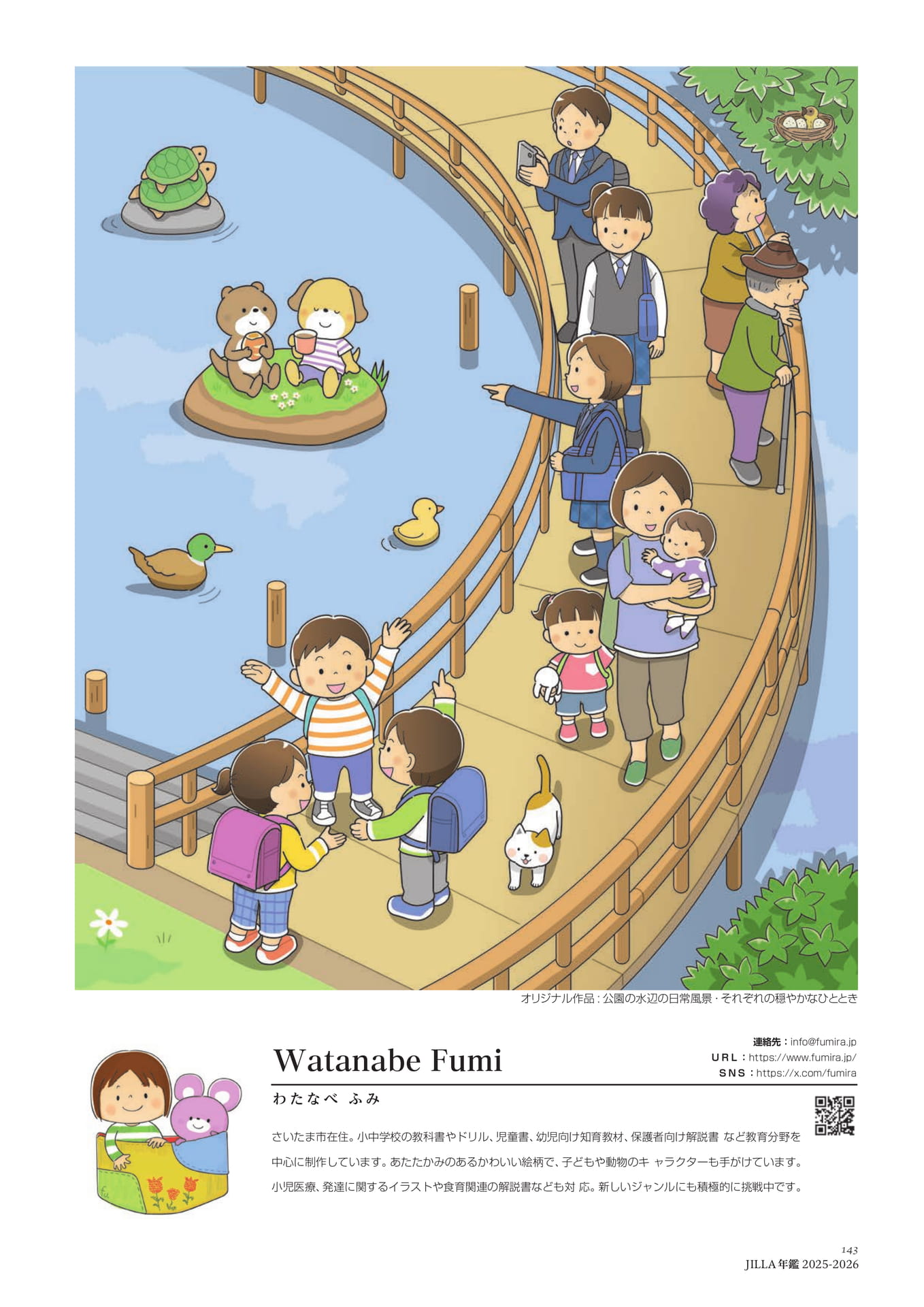 Page 143（143ページ目）