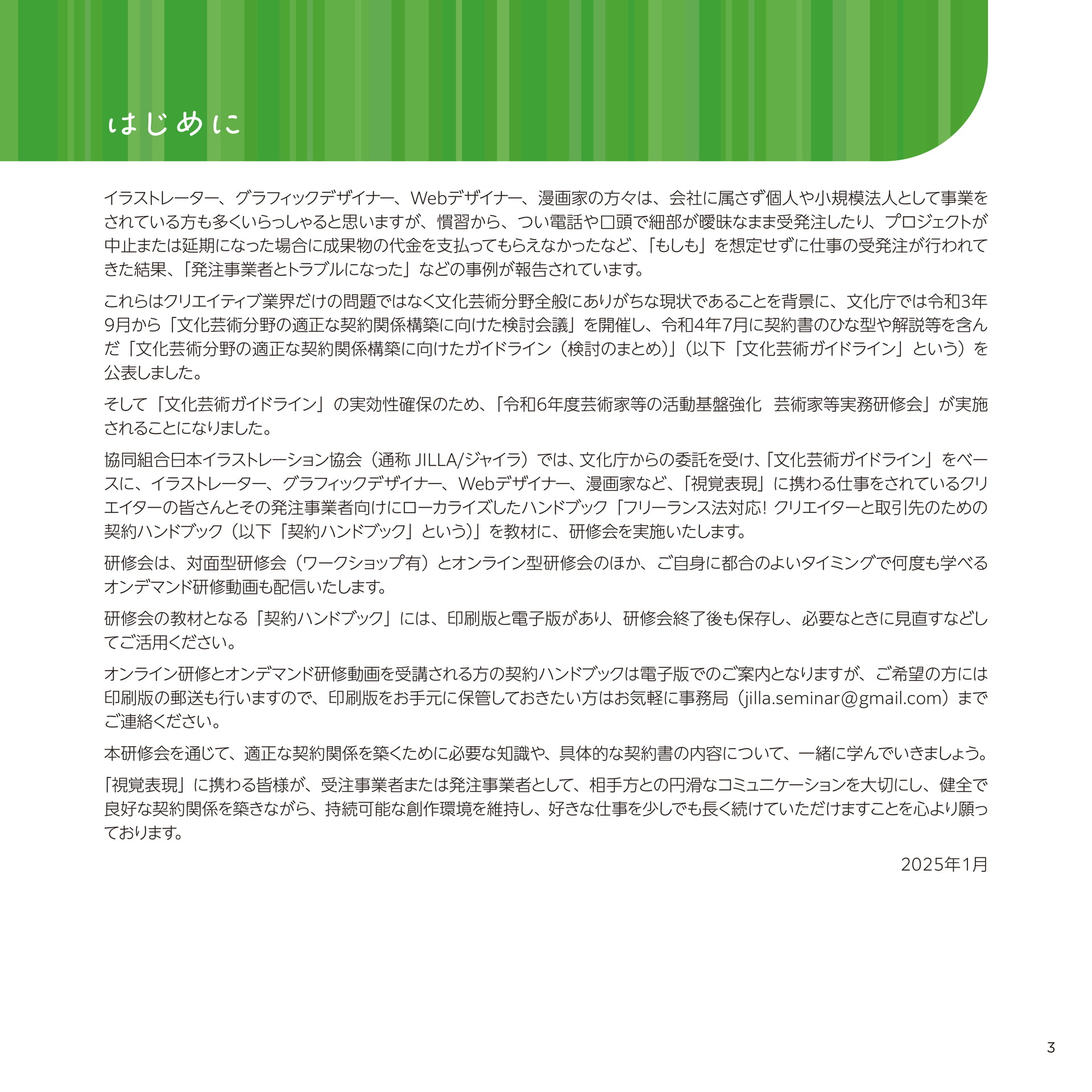Page 003(3ページ目)