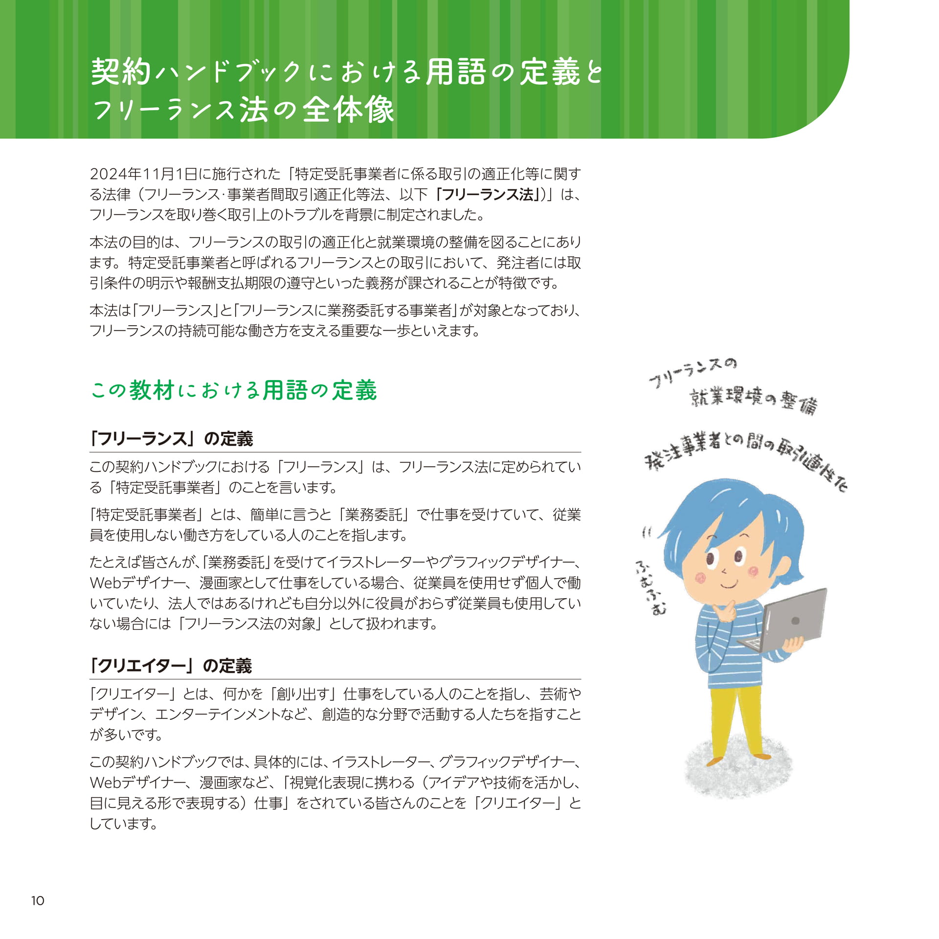Page 010(10ページ目)