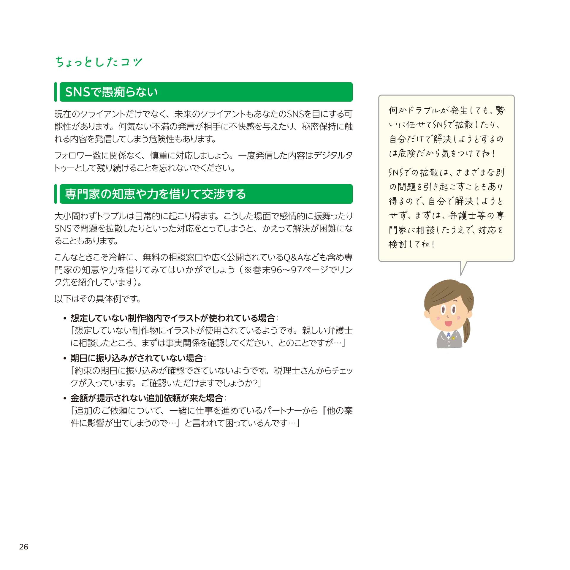 Page 026(26ページ目)