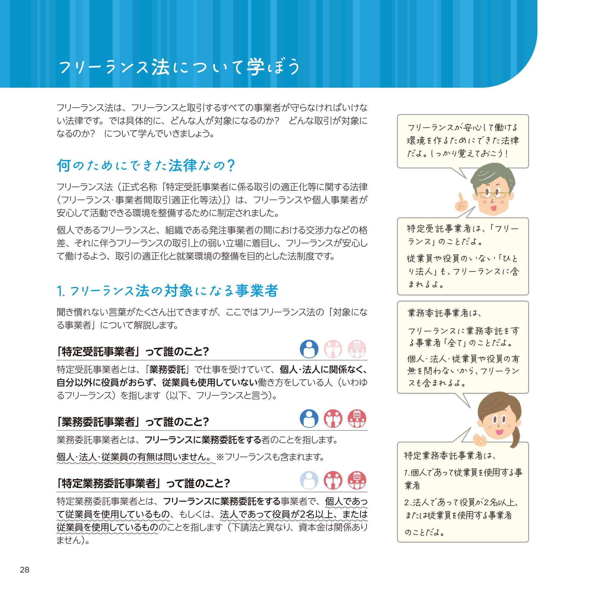 Page 028(28ページ目)