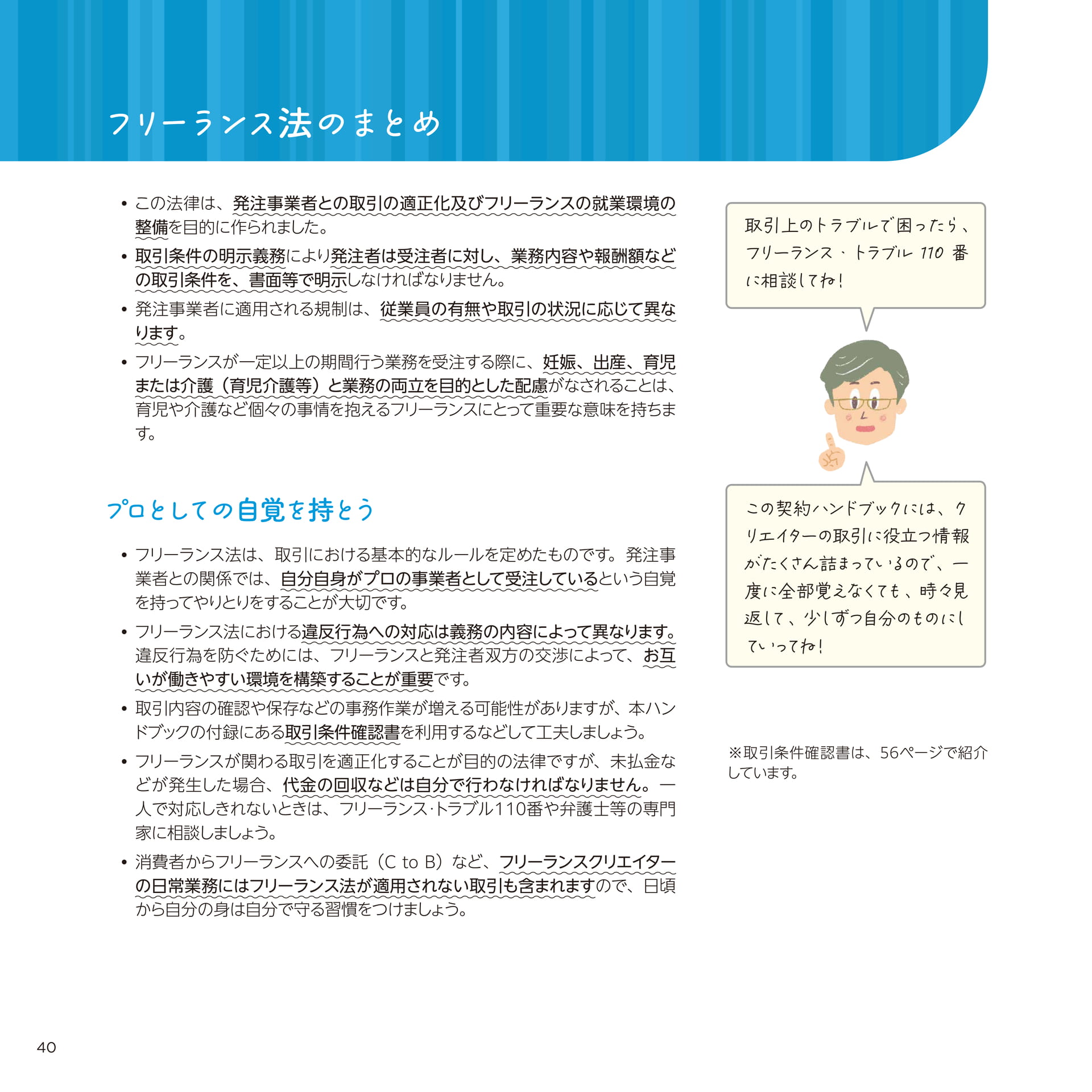 Page 040(40ページ目)