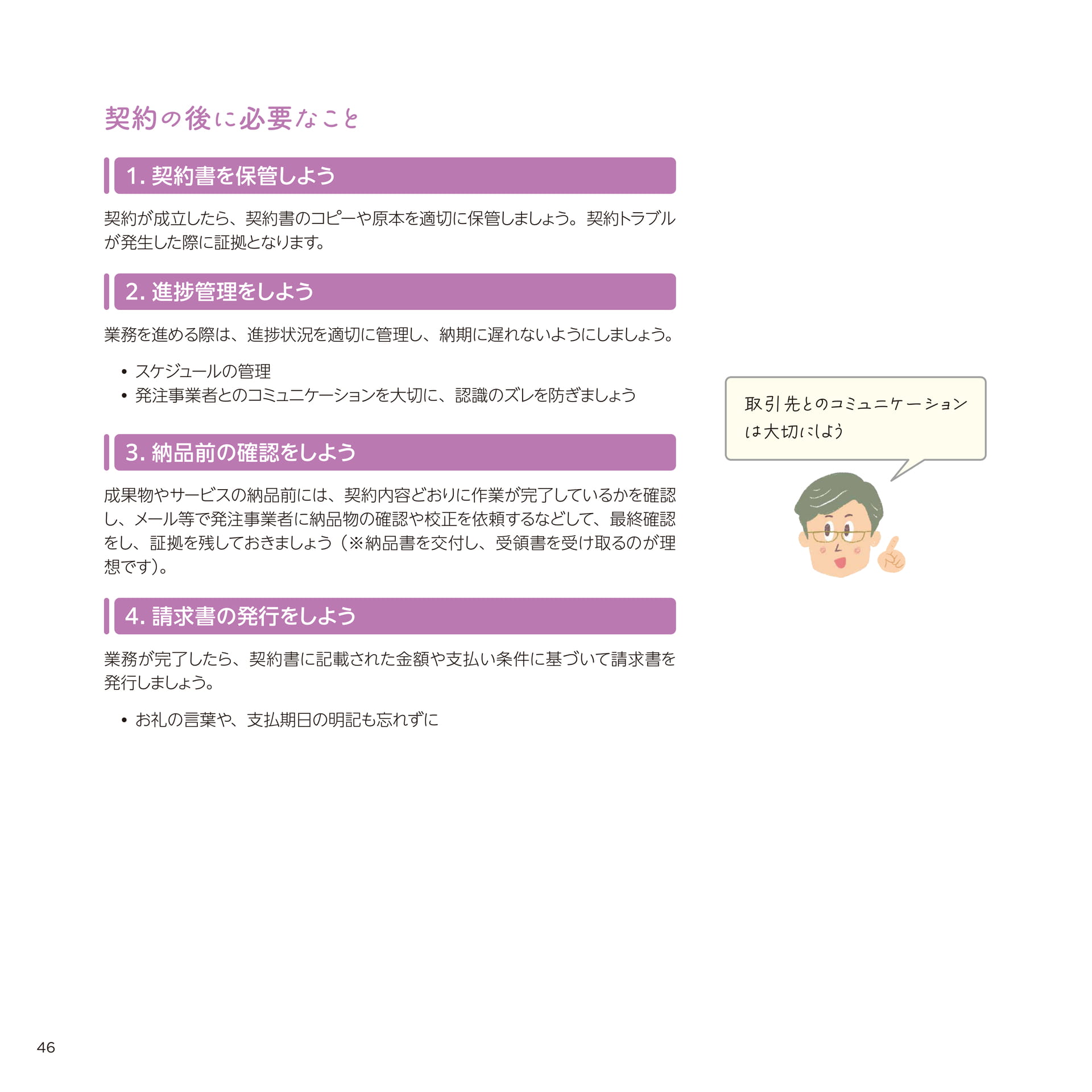 Page 046(46ページ目)