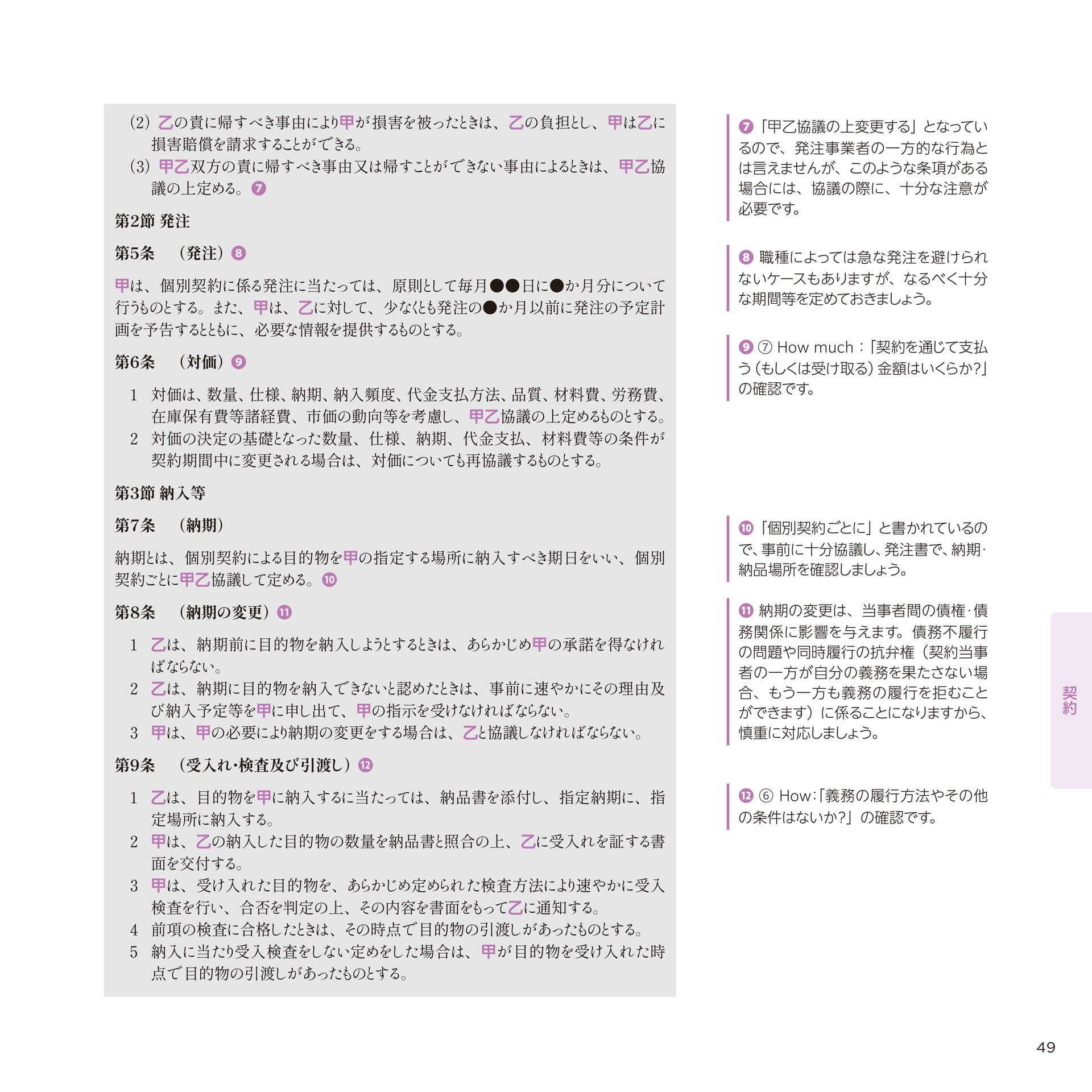Page 049(49ページ目)